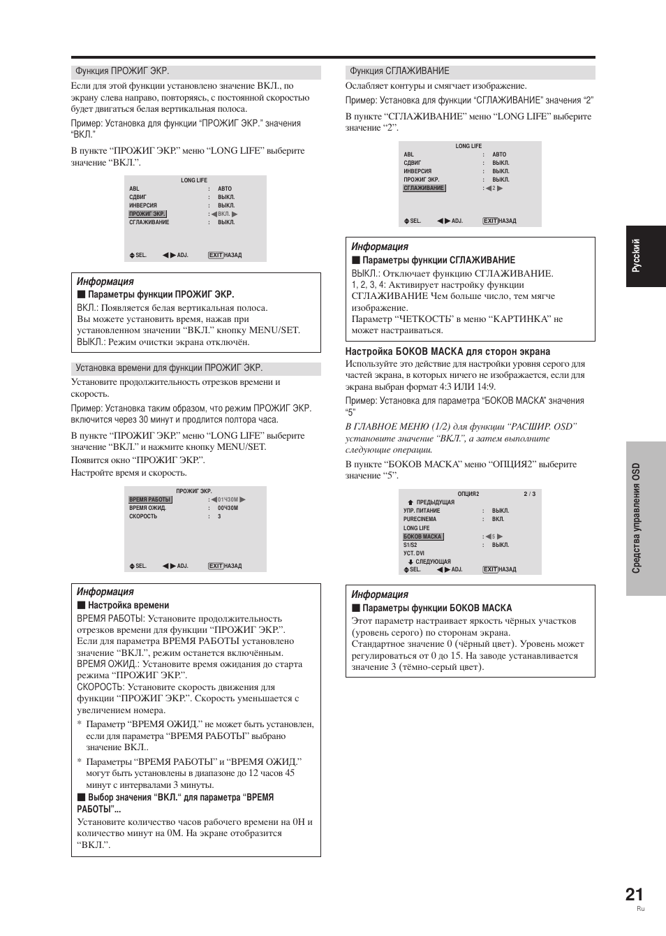 Pioneer PDP-42MVE1 User Manual | Page 210 / 259