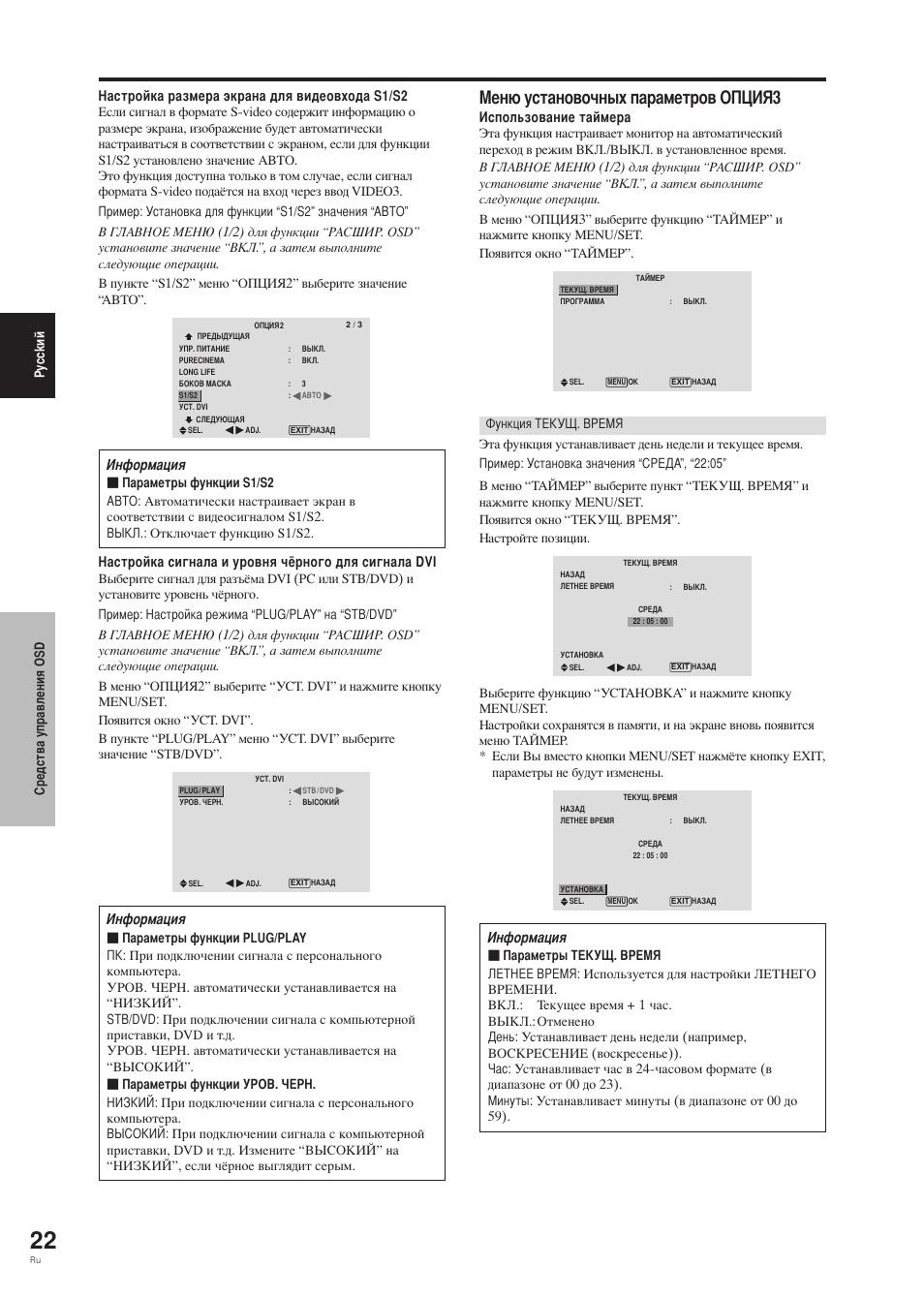 Еню установочных параметров о я3 | Pioneer PDP-42MVE1 User Manual | Page 211 / 259