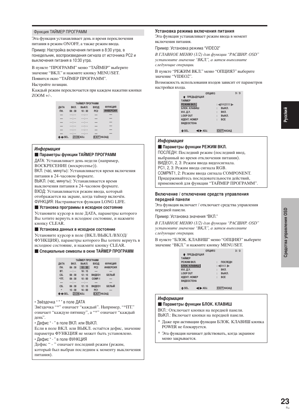 Нформация | Pioneer PDP-42MVE1 User Manual | Page 212 / 259