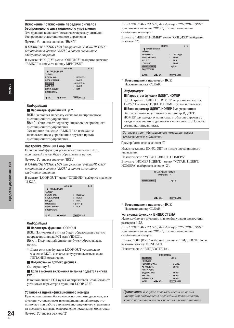 Pioneer PDP-42MVE1 User Manual | Page 213 / 259