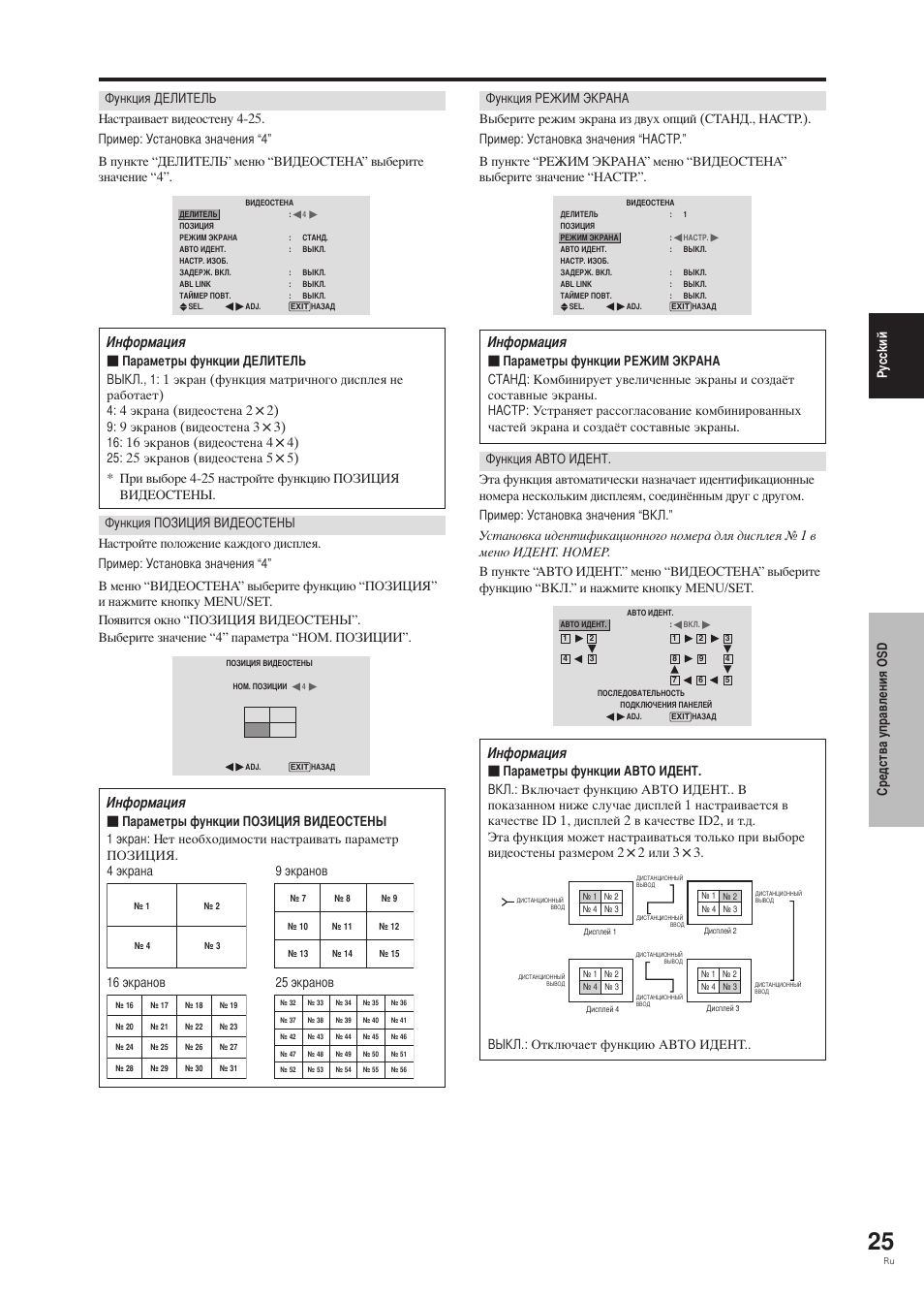 Нформация | Pioneer PDP-42MVE1 User Manual | Page 214 / 259