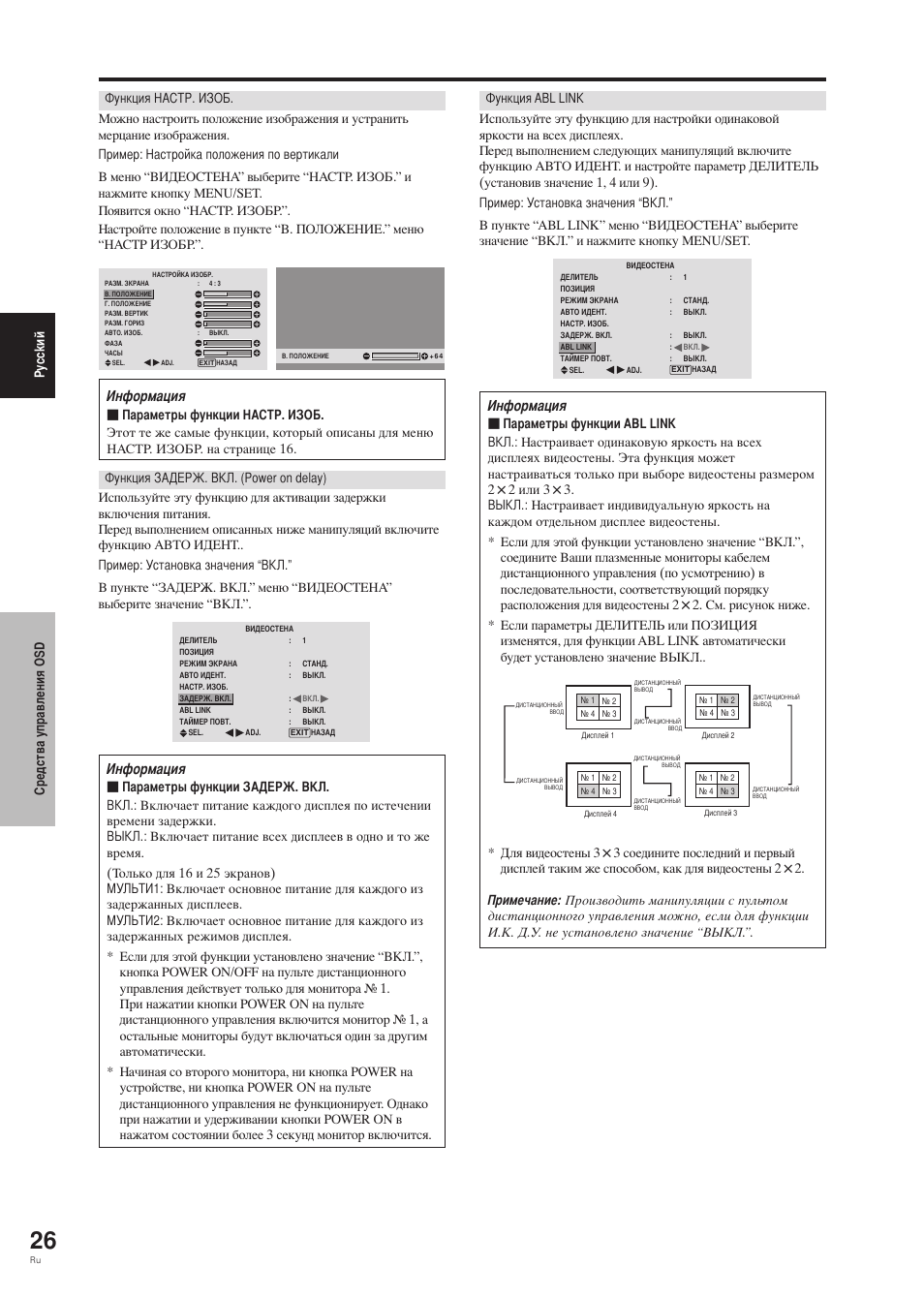 Pioneer PDP-42MVE1 User Manual | Page 215 / 259