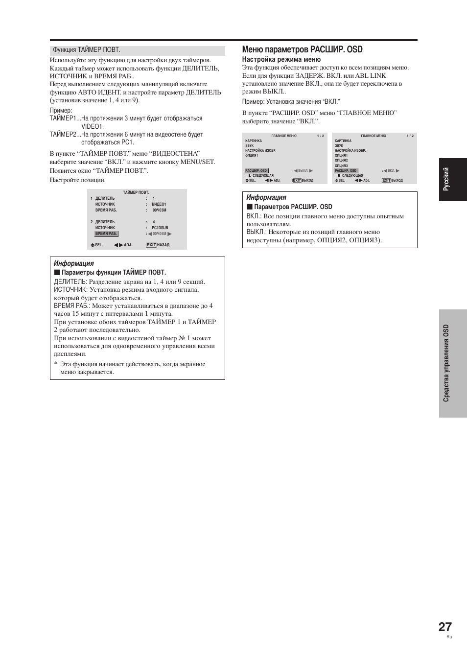 Еню параметров а . osd | Pioneer PDP-42MVE1 User Manual | Page 216 / 259