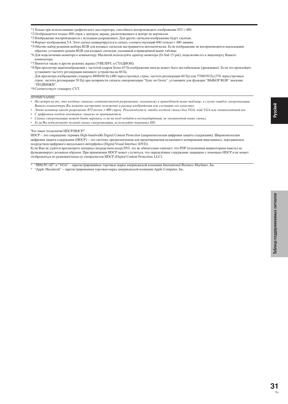 Pioneer PDP-42MVE1 User Manual | Page 220 / 259