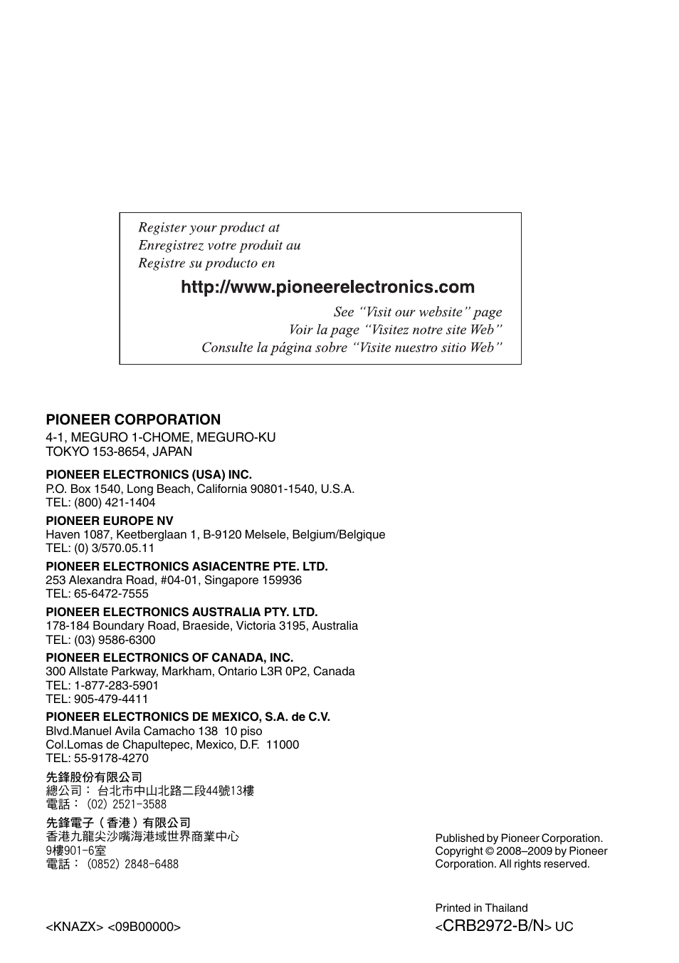 Crb2972-b/n | Pioneer SUPERTUNER 3 AVH-P5100DVD User Manual | Page 104 / 104