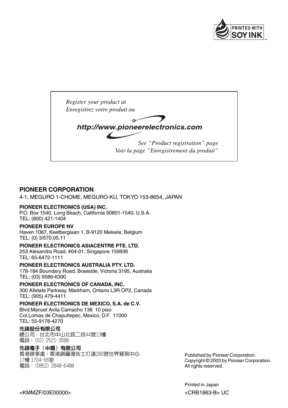Pioneer corporation | Pioneer AVH-P7500DVD User Manual | Page 112 / 112