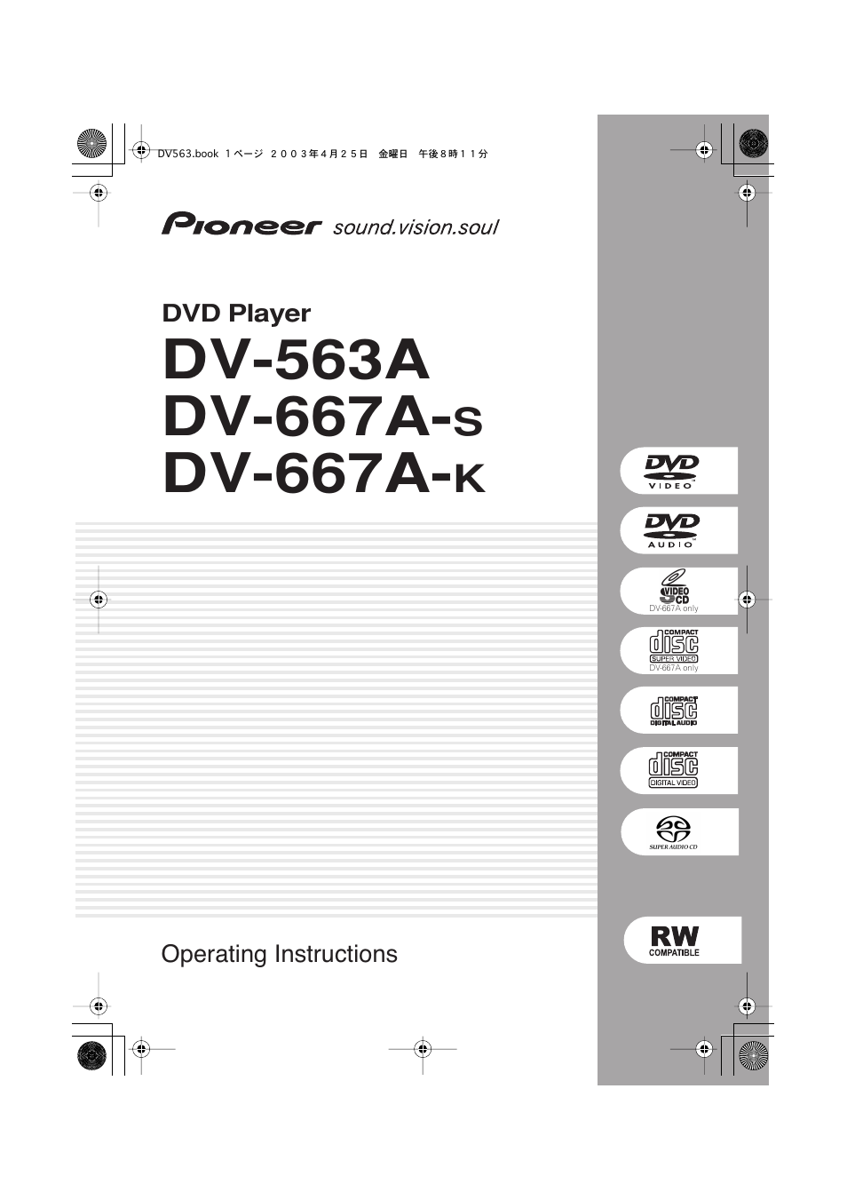 Pioneer DV-667A-S User Manual | 88 pages