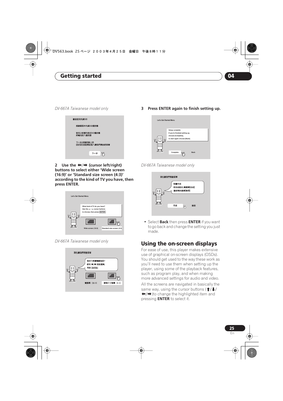 Using the on-screen displays, Getting started 04 | Pioneer DV-667A-S User Manual | Page 25 / 88