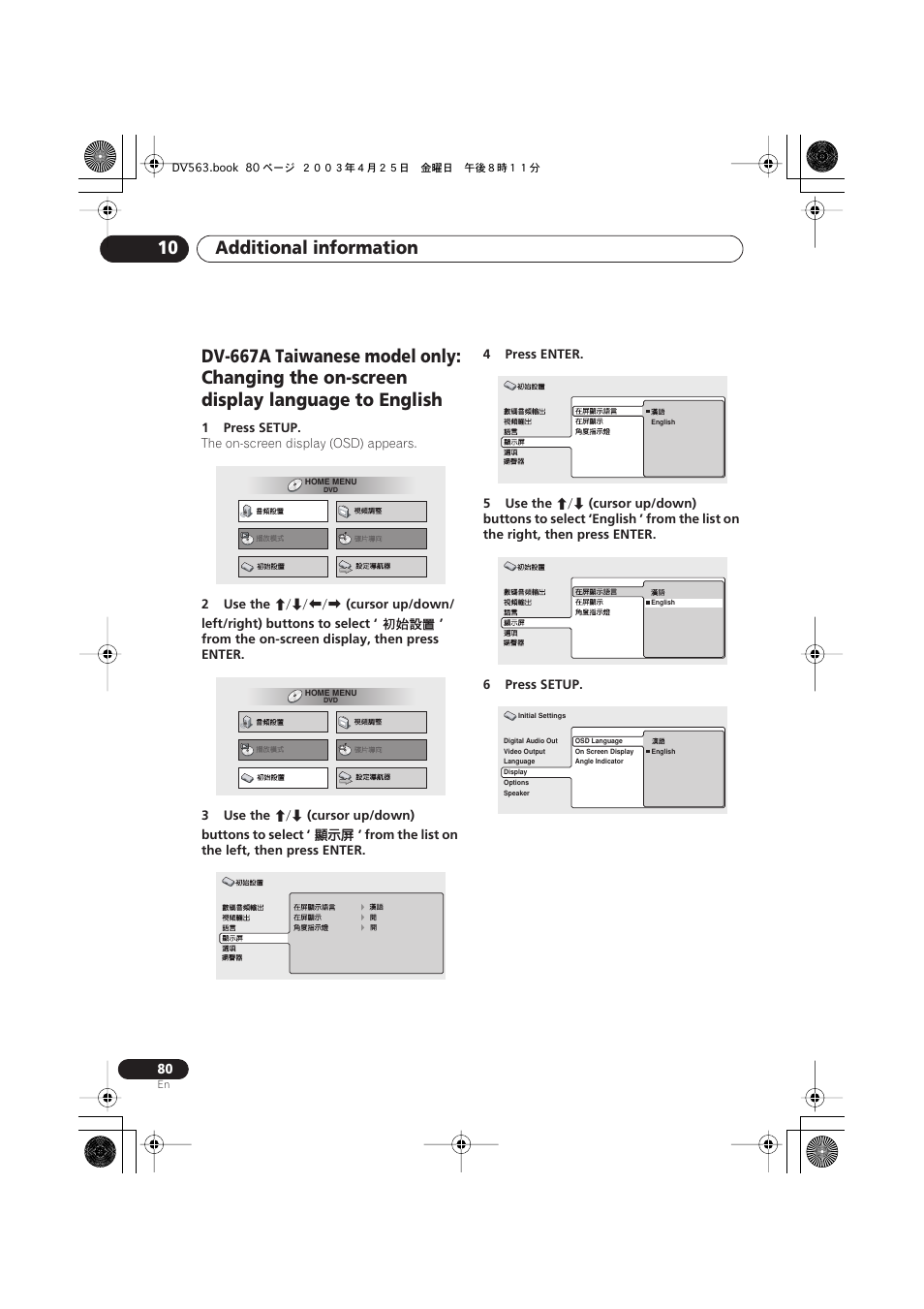Additional information 10, Dv-667a taiwanese model only, Changing the on-screen display language to english | Pioneer DV-667A-S User Manual | Page 80 / 88