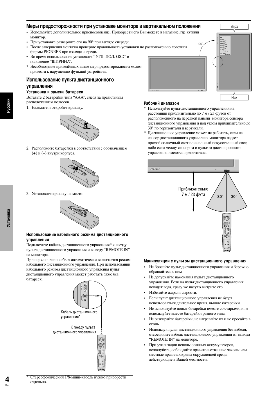 Спользование пульта дистанционного управления | Pioneer PLASMA DISPLAY User Manual | Page 197 / 266