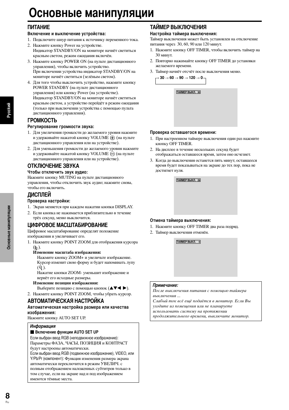 Основные манипуляции, Ою у а, Ао а ая а о а | Аю я | Pioneer PLASMA DISPLAY User Manual | Page 201 / 266