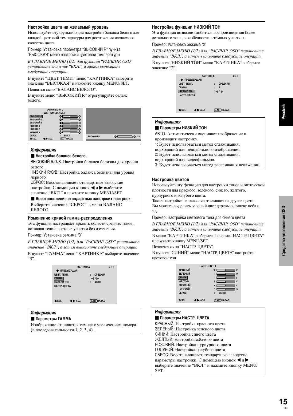 Pioneer PLASMA DISPLAY User Manual | Page 208 / 266