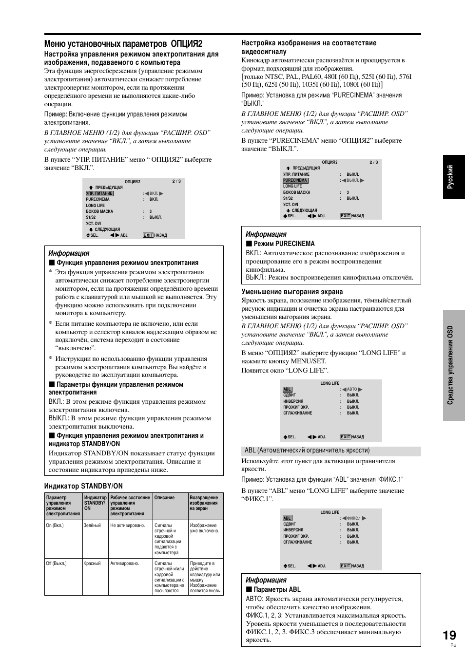 Еню установочных параметров о я2 | Pioneer PLASMA DISPLAY User Manual | Page 212 / 266