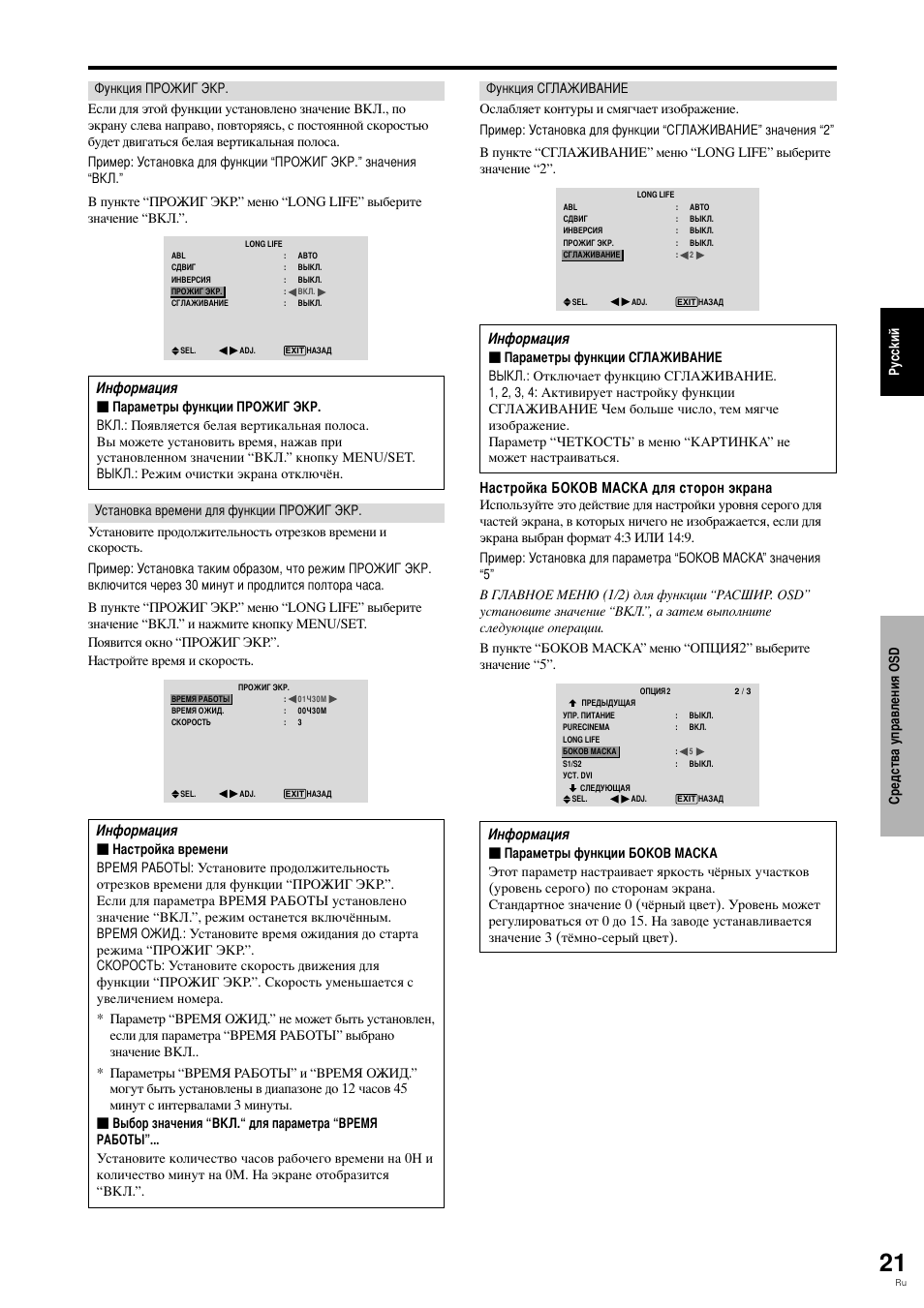 Pioneer PLASMA DISPLAY User Manual | Page 214 / 266