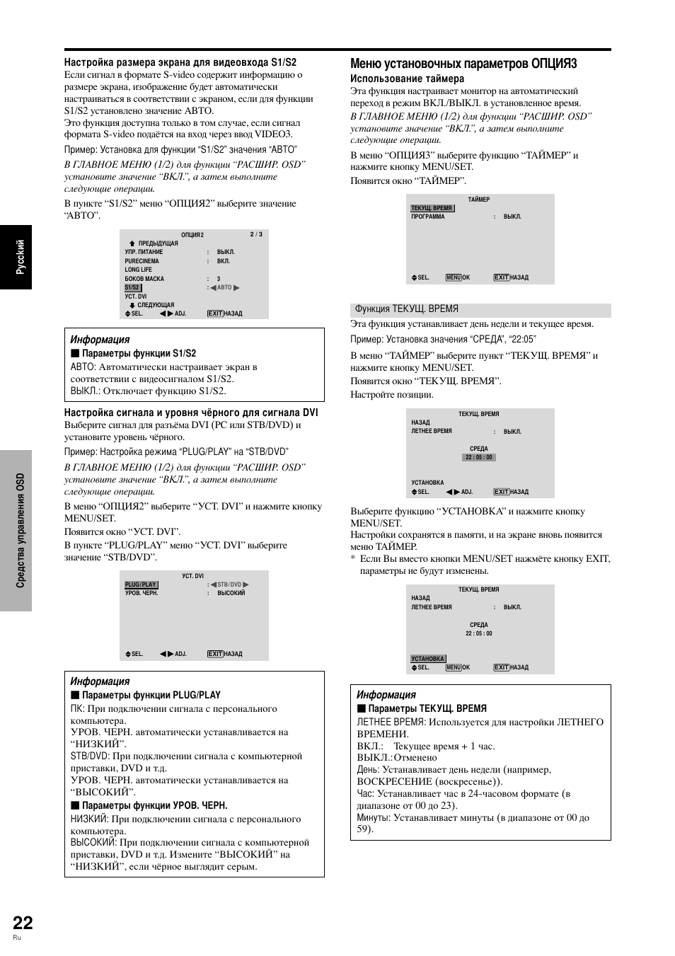 Еню установочных параметров о я3 | Pioneer PLASMA DISPLAY User Manual | Page 215 / 266