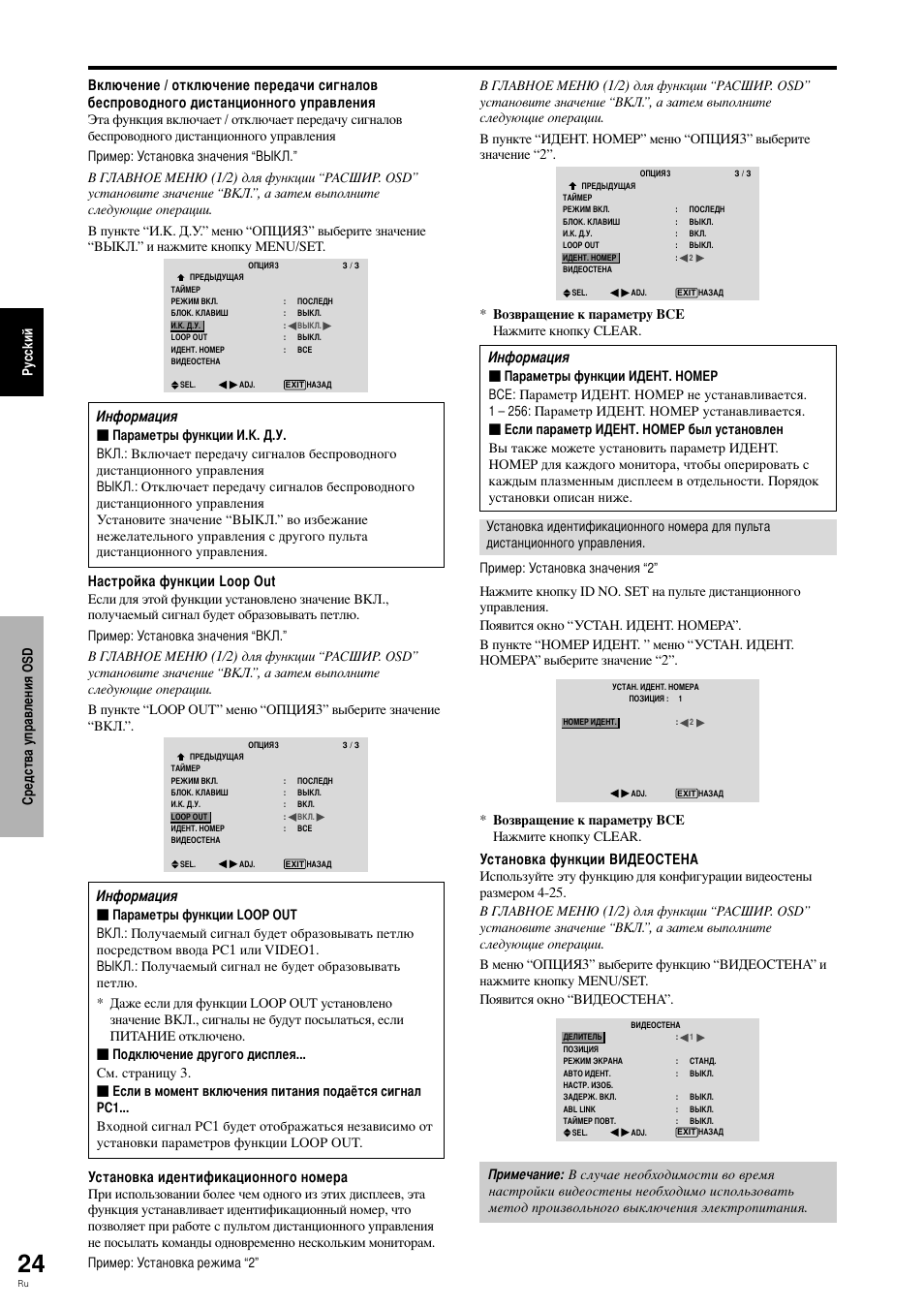 Pioneer PLASMA DISPLAY User Manual | Page 217 / 266