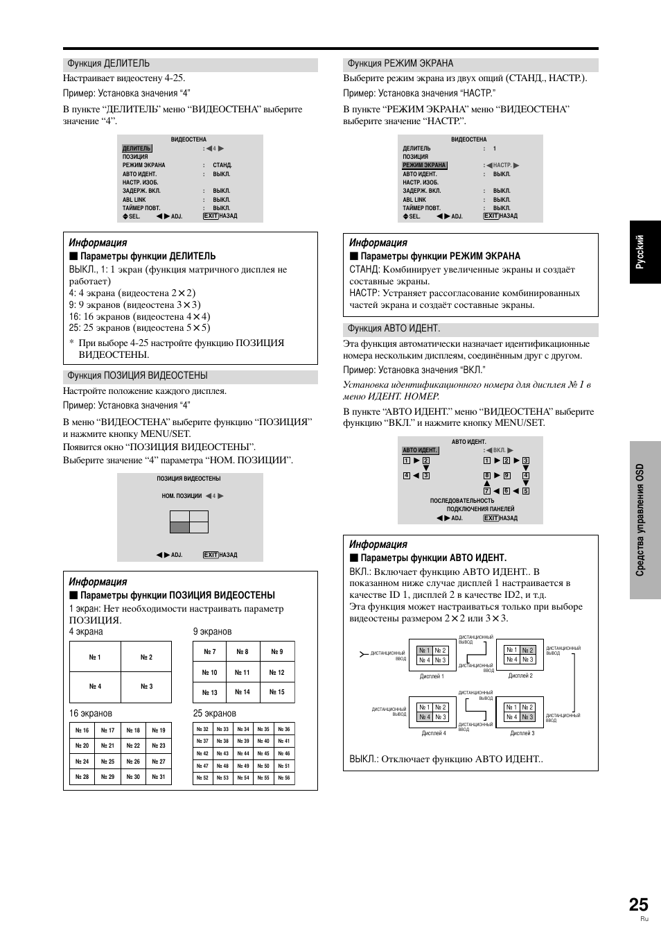Нформация | Pioneer PLASMA DISPLAY User Manual | Page 218 / 266