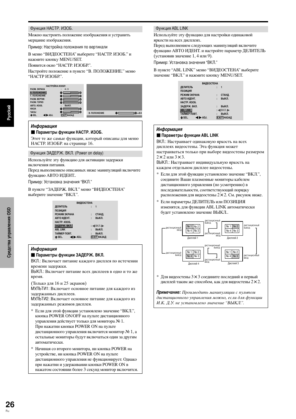 Pioneer PLASMA DISPLAY User Manual | Page 219 / 266