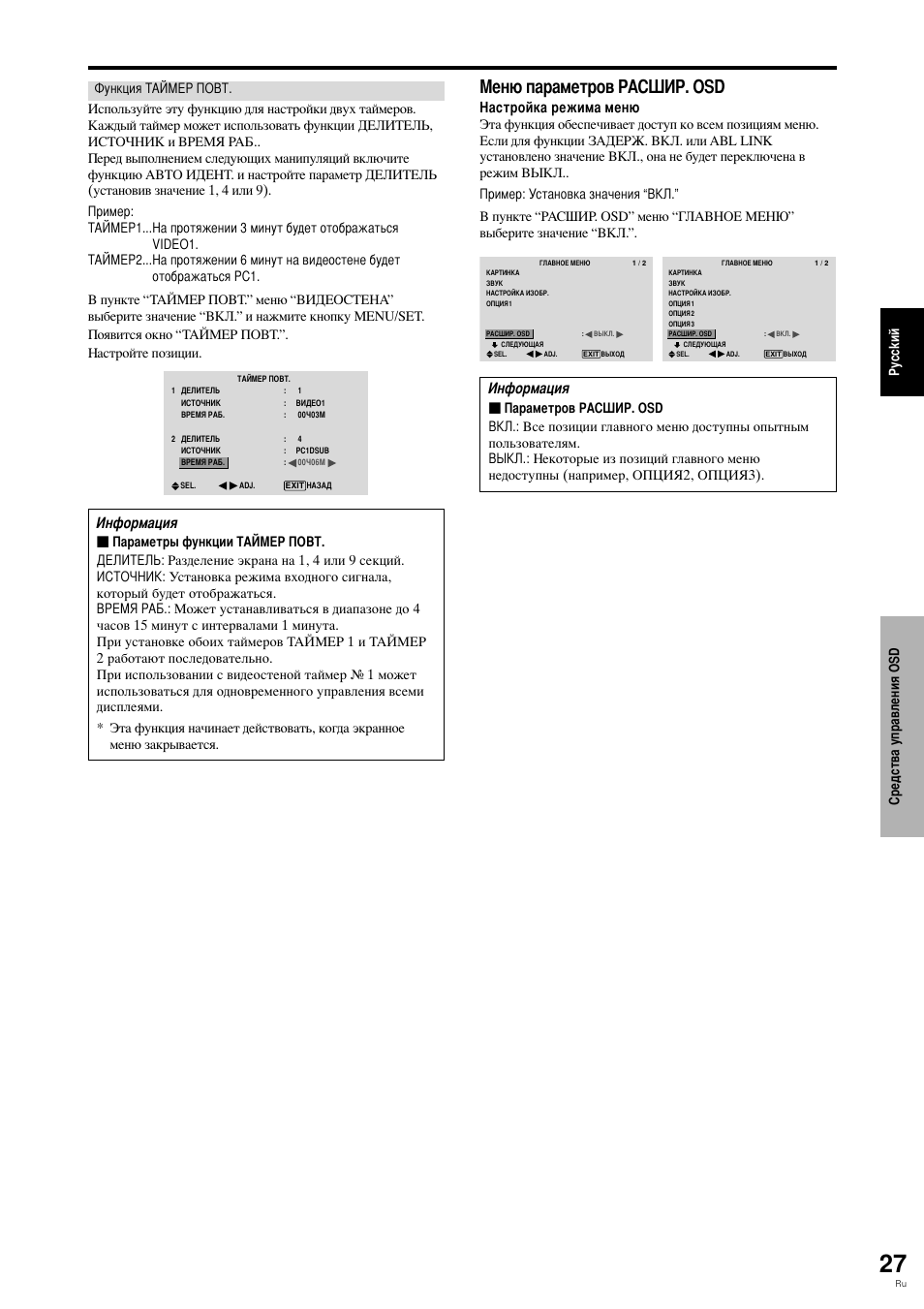 Еню параметров а . osd | Pioneer PLASMA DISPLAY User Manual | Page 220 / 266