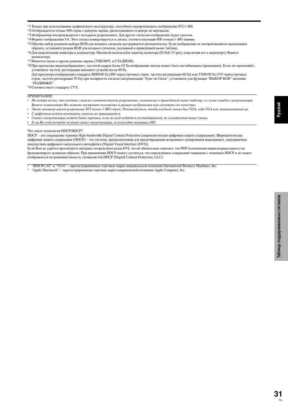 Pioneer PLASMA DISPLAY User Manual | Page 224 / 266