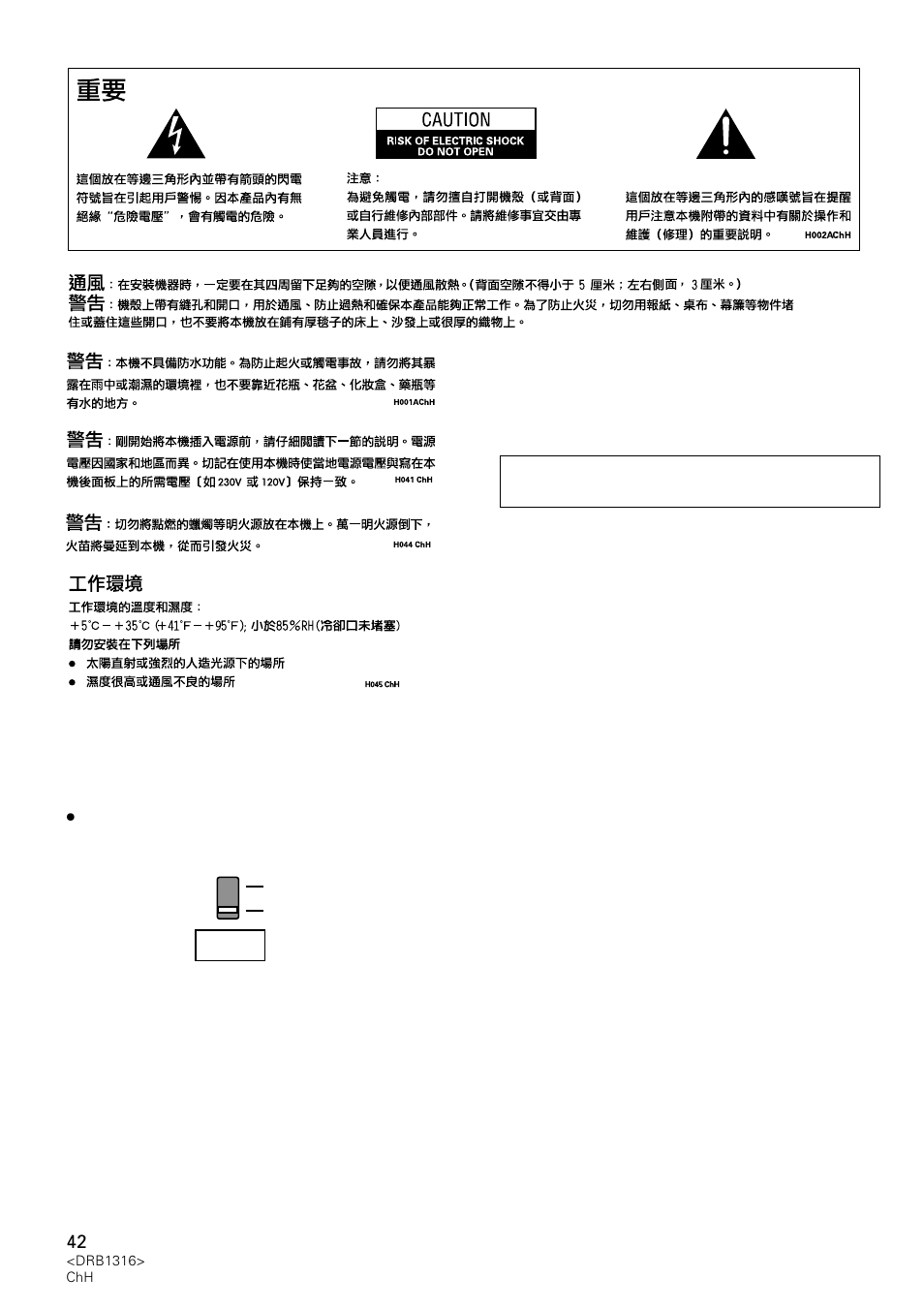 Pioneer DJM-300 User Manual | Page 42 / 64