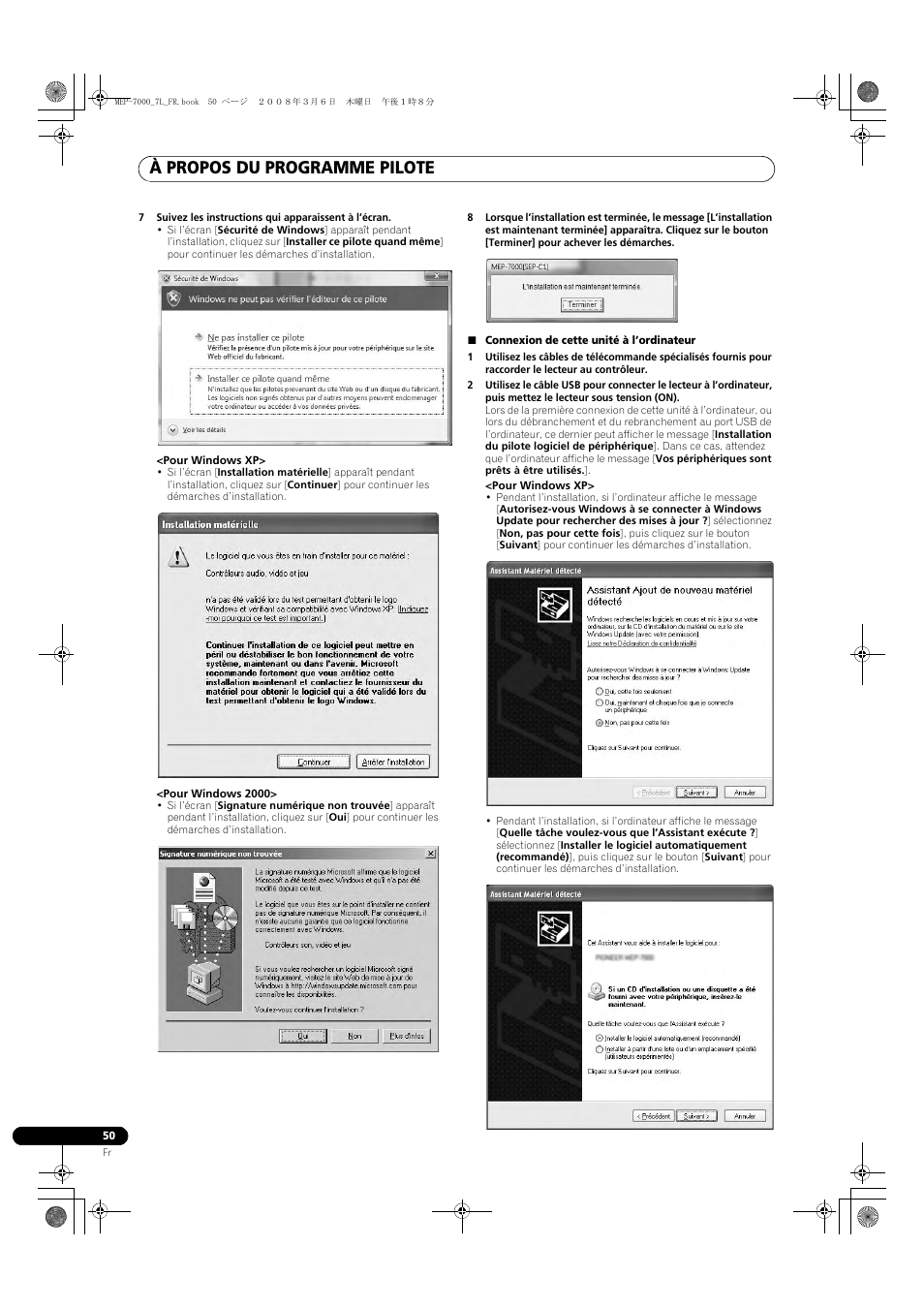 À propos du programme pilote | Pioneer MEP-7000 User Manual | Page 118 / 206