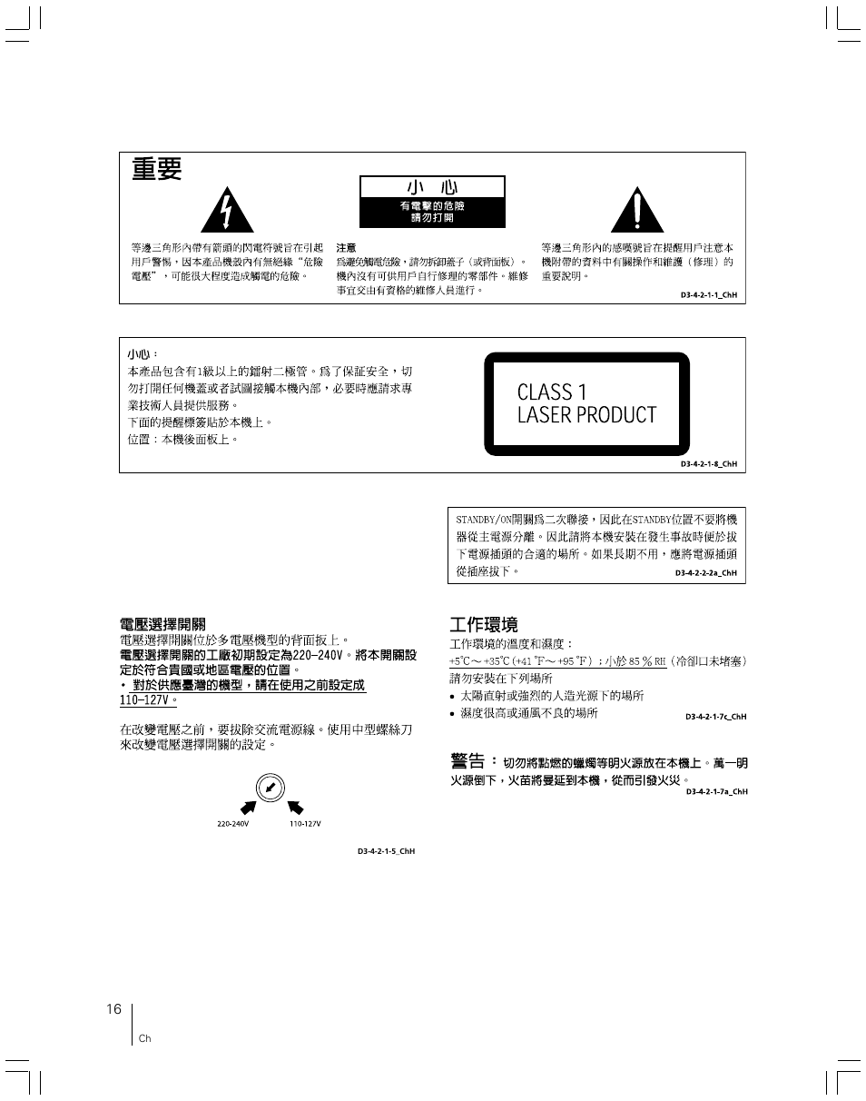 Pioneer file-type compact disc player PD-F507 User Manual | Page 16 / 30