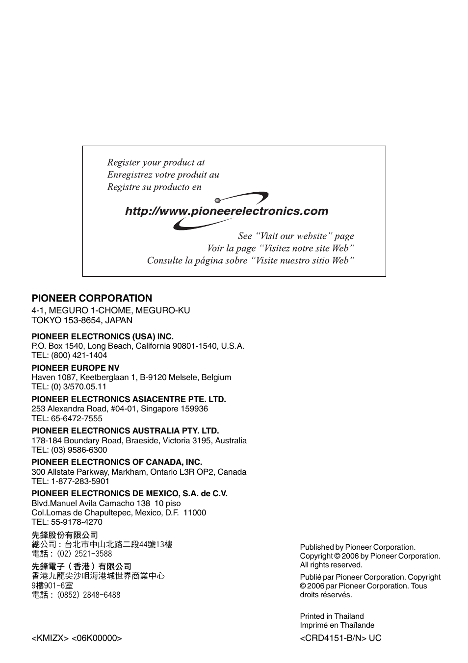 Pioneer corporation | Pioneer CD-UB100 User Manual | Page 63 / 63