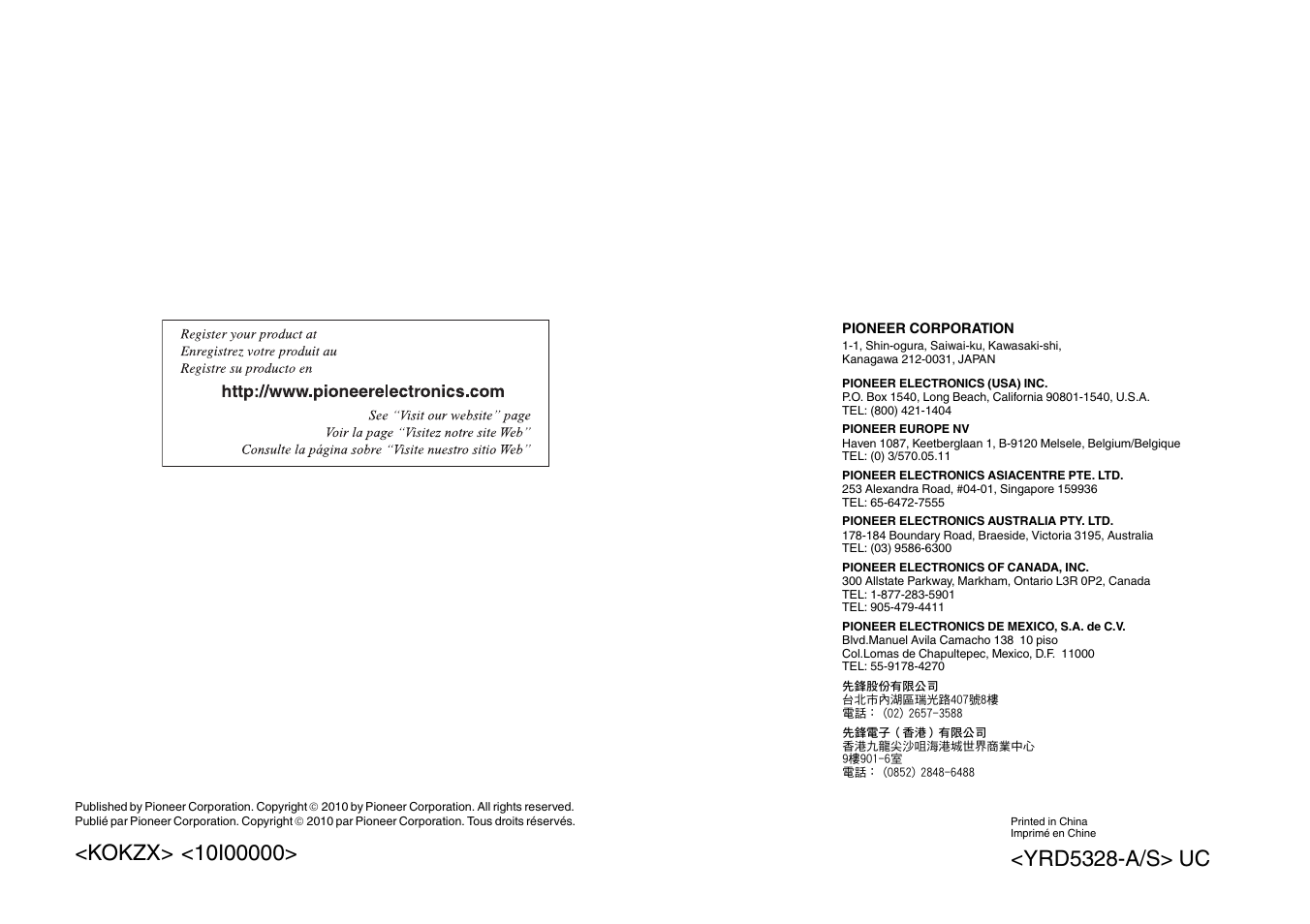 Pioneer DEH-6300UB User Manual | Page 60 / 60
