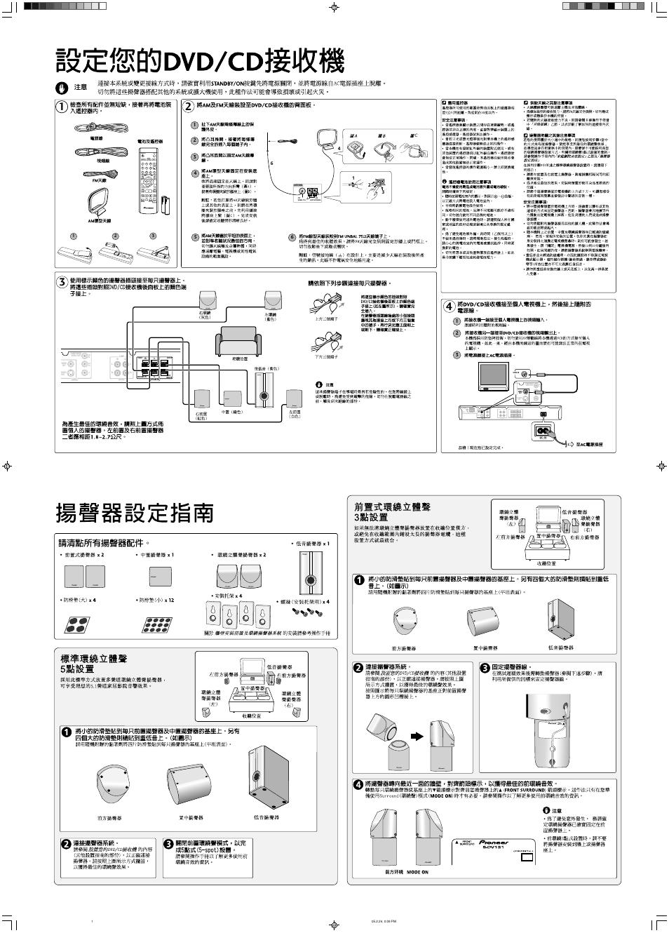 Ycb/ pb cr/ pr, Tune, Tune st st enter surround front surround | Pioneer S-DV131 User Manual | Page 2 / 2