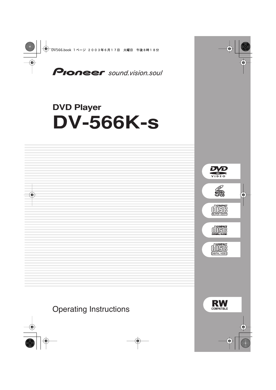 Pioneer DV-566K-s User Manual | 76 pages