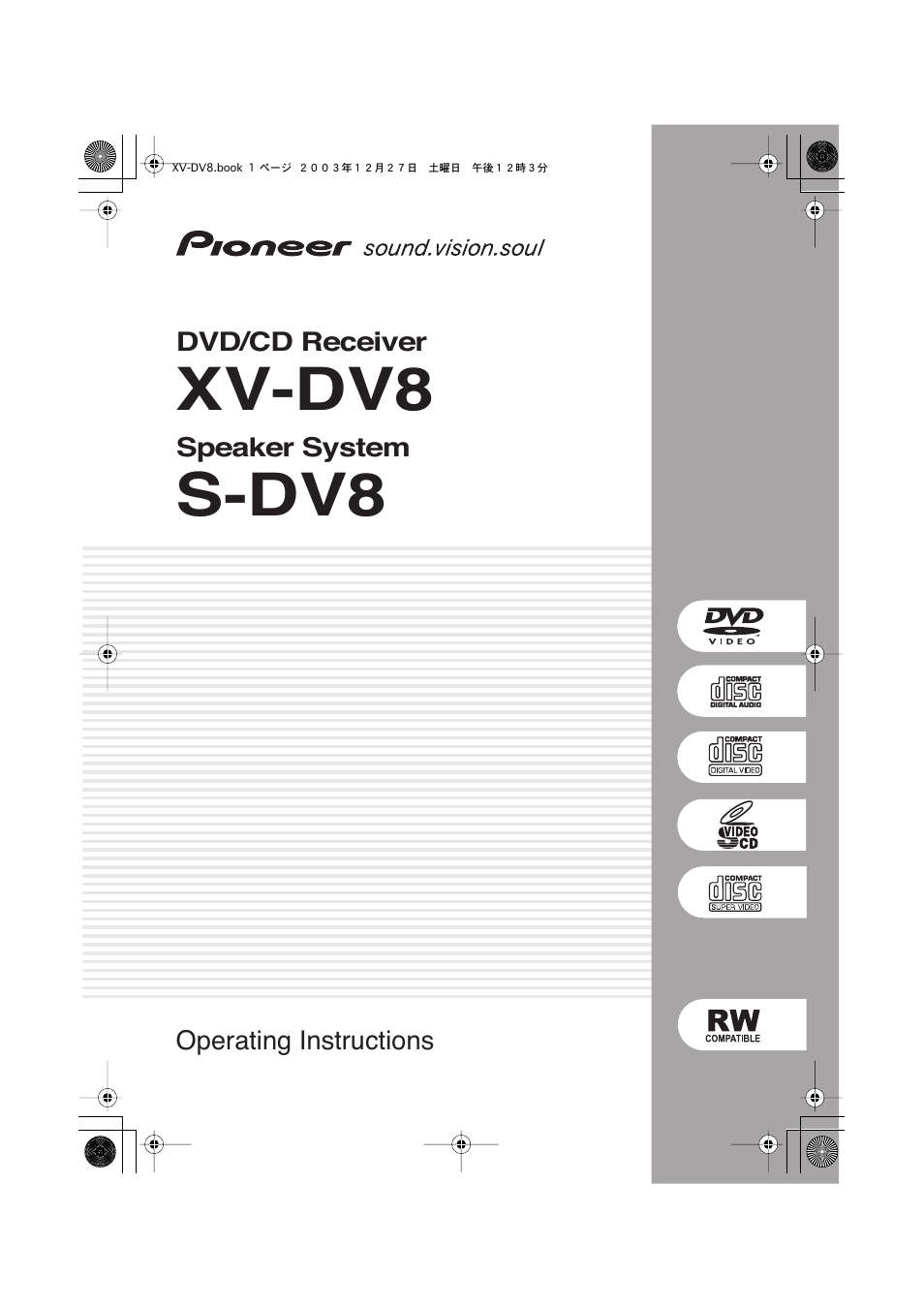 Pioneer S-DV8 User Manual | 84 pages