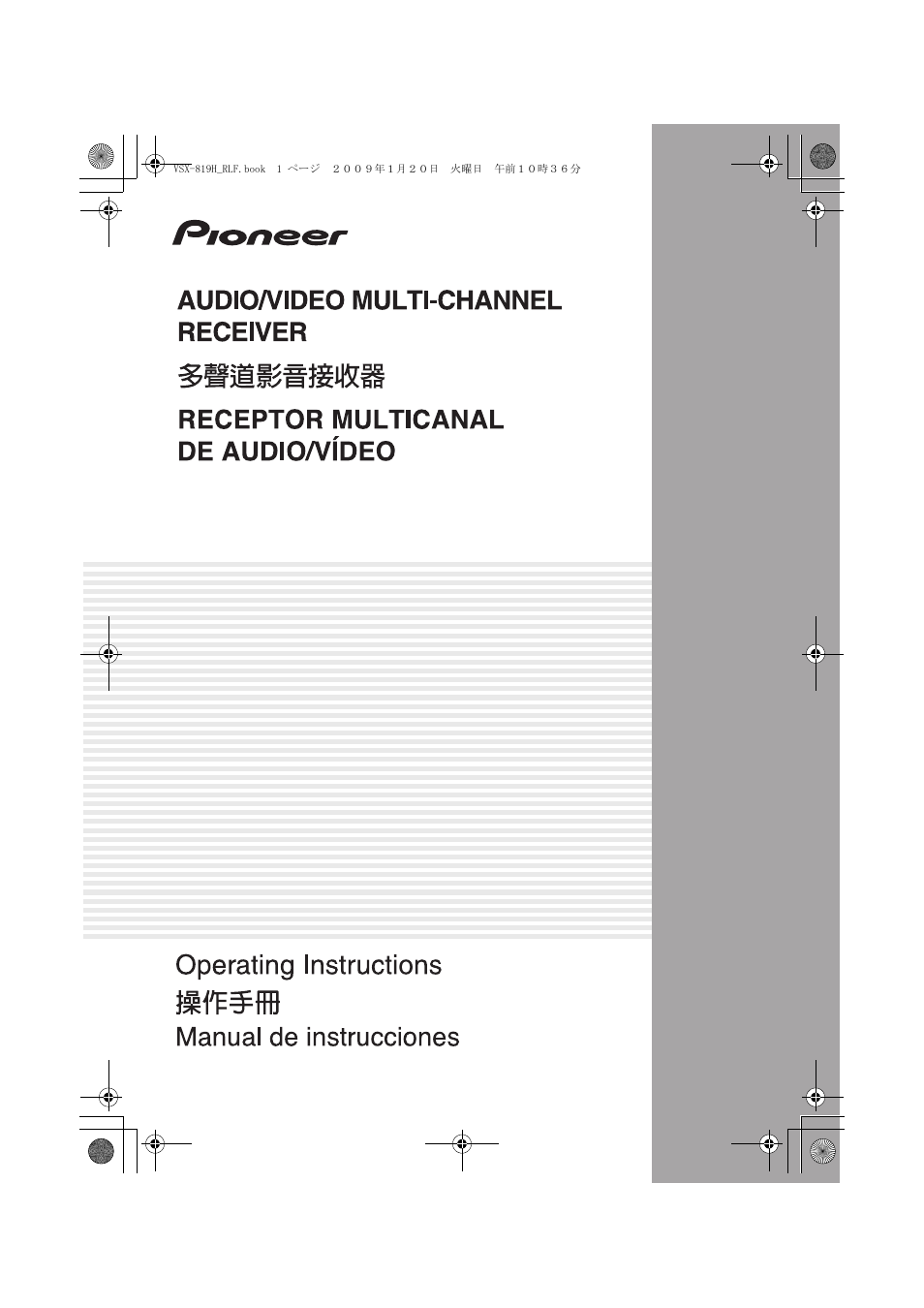 Pioneer VSX-819H-S User Manual | 211 pages