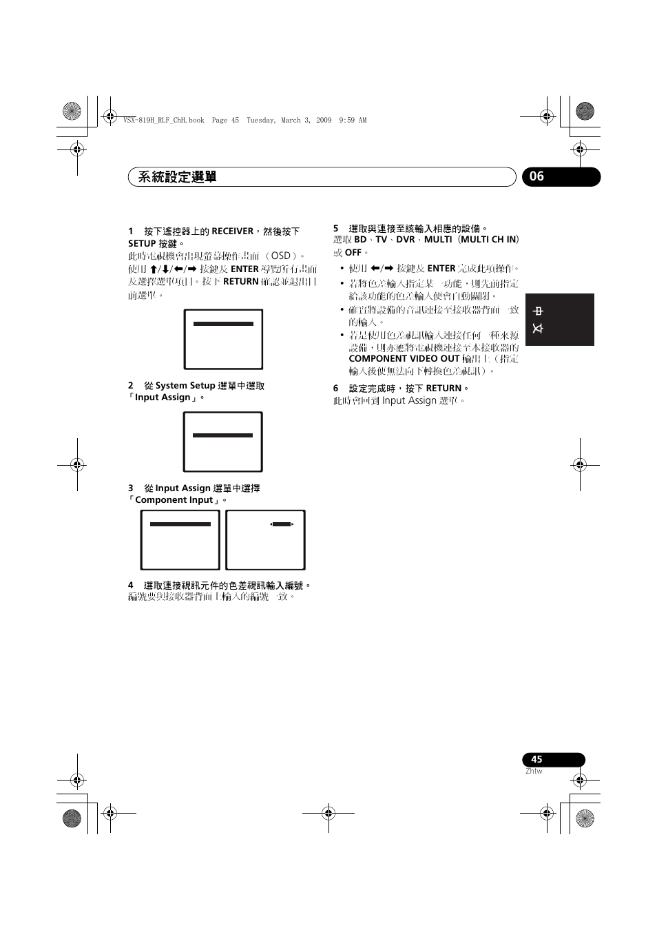 系統設定選單 06 | Pioneer VSX-819H-S User Manual | Page 115 / 211