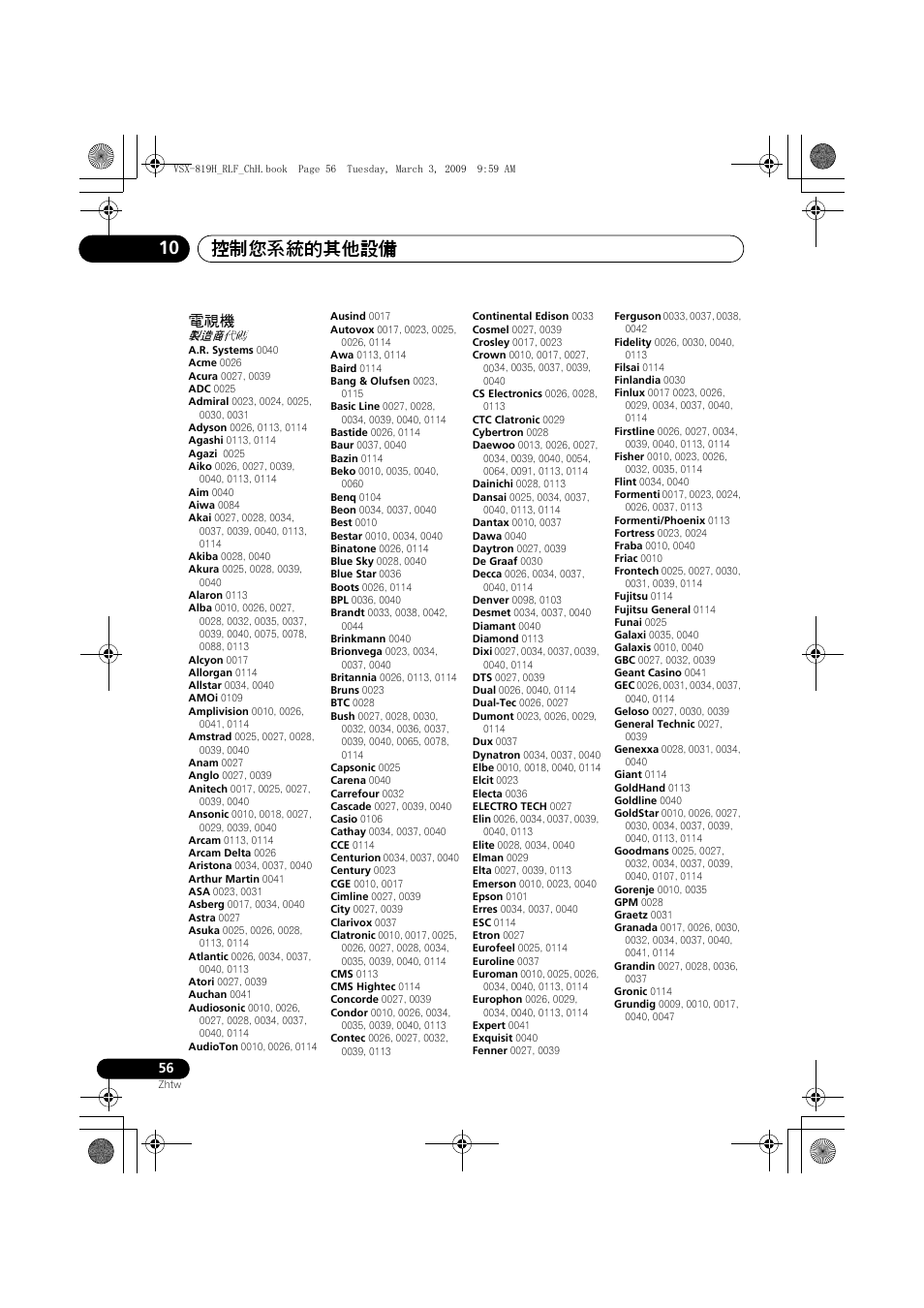 控制您系統的其他設備 10 | Pioneer VSX-819H-S User Manual | Page 126 / 211