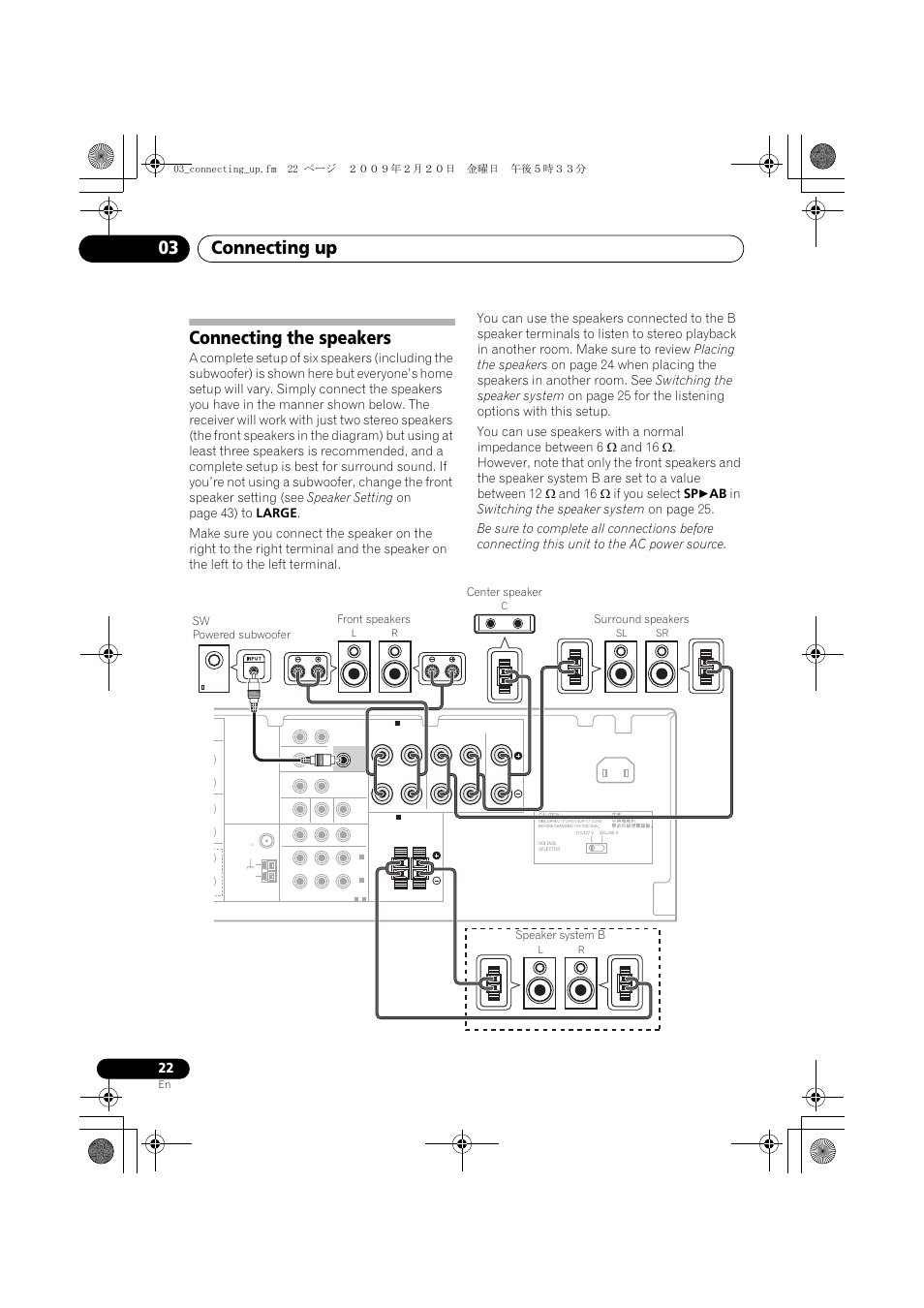 Connecting the speakers, Connecting up 03, Sw powered subwoofer front speakers | Center speaker, Surround speakers, Speaker system b, 03_connecting_up.fm 22 ページ ２００９年２月２０日 金曜日 午後５時３３分 | Pioneer VSX-819H-S User Manual | Page 22 / 211