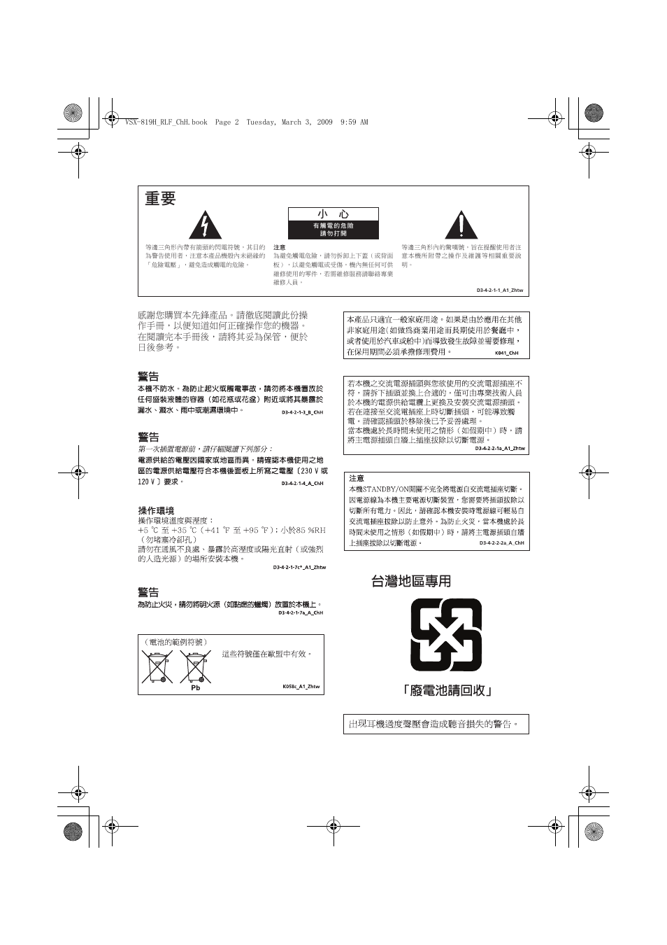 Pioneer VSX-819H-S User Manual | Page 72 / 211