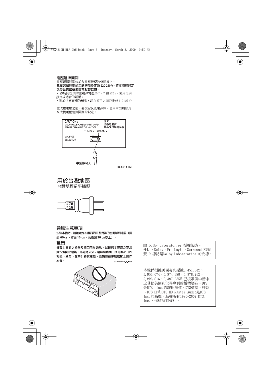 Pioneer VSX-819H-S User Manual | Page 73 / 211