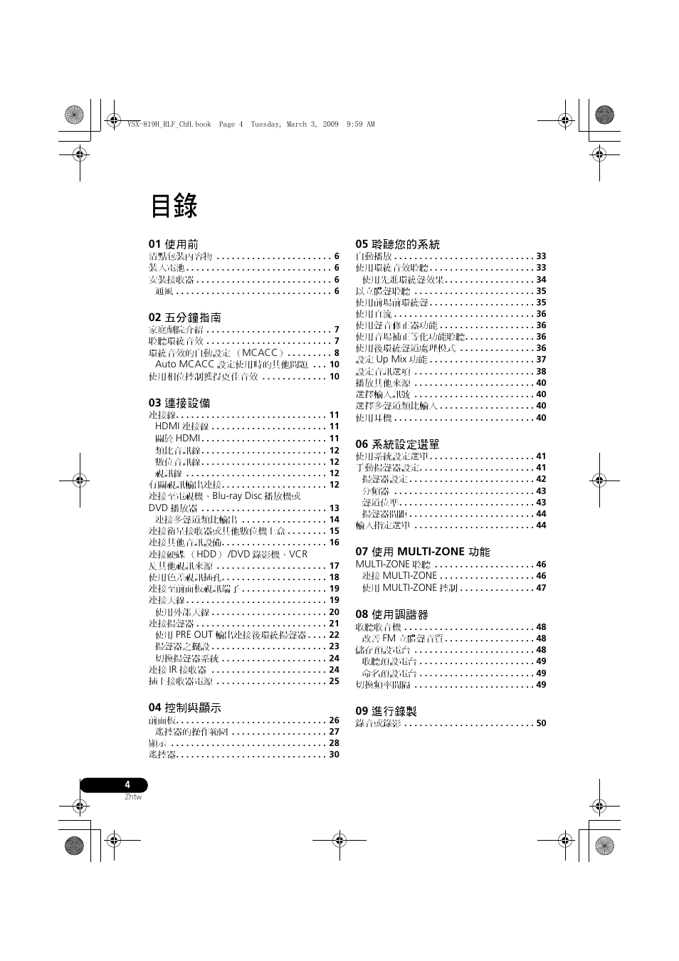 Pioneer VSX-819H-S User Manual | Page 74 / 211