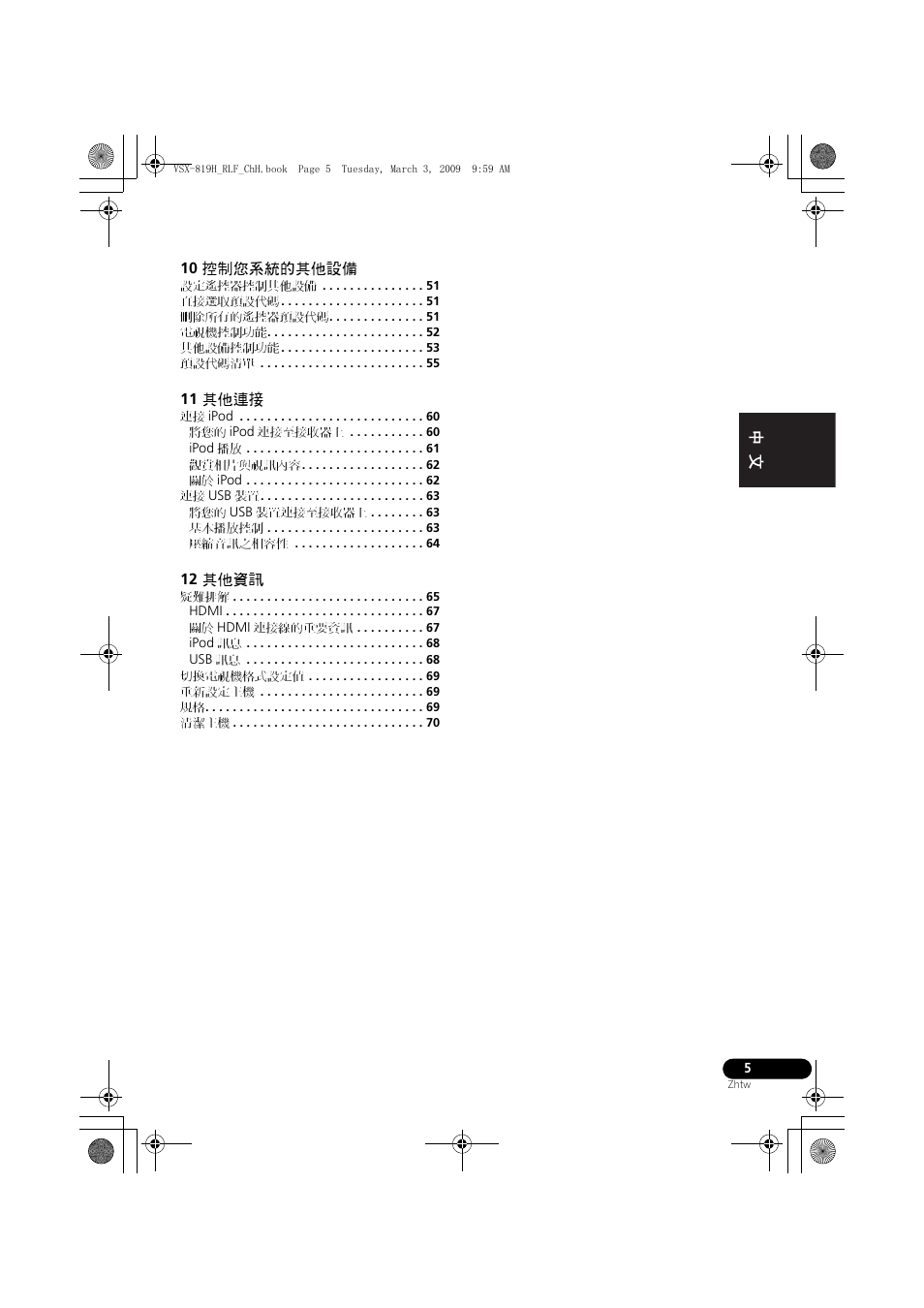 中文 italiano franais n ederlands es pa ol deut sc h | Pioneer VSX-819H-S User Manual | Page 75 / 211