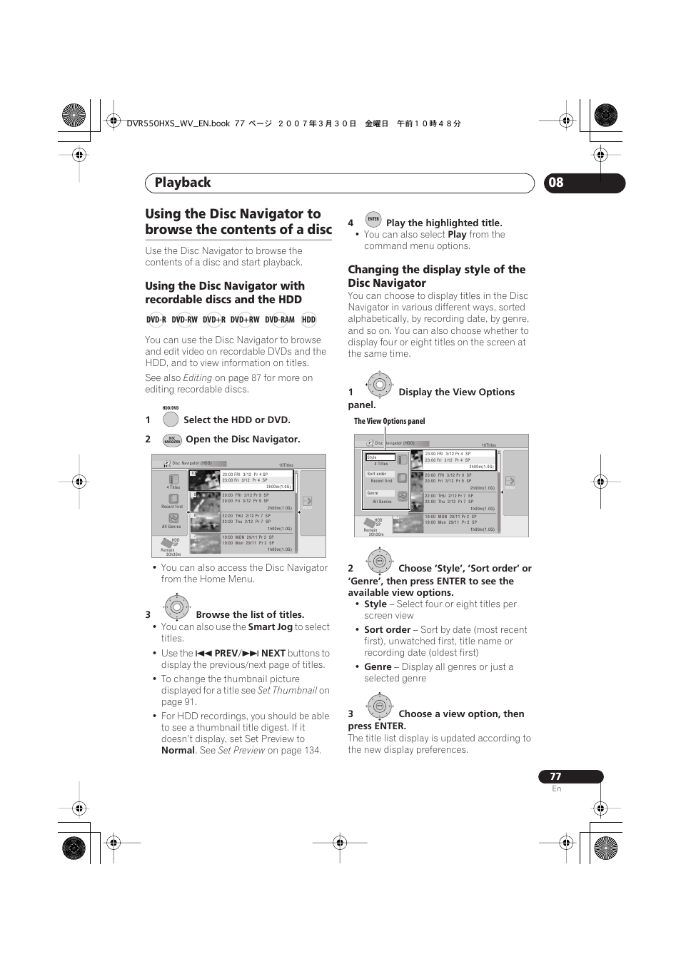 Playback, 08 using the disc navigator to, Browse the contents of a disc | Changing the display style of the disc navigator | Pioneer DVR-550HX-S User Manual | Page 77 / 155