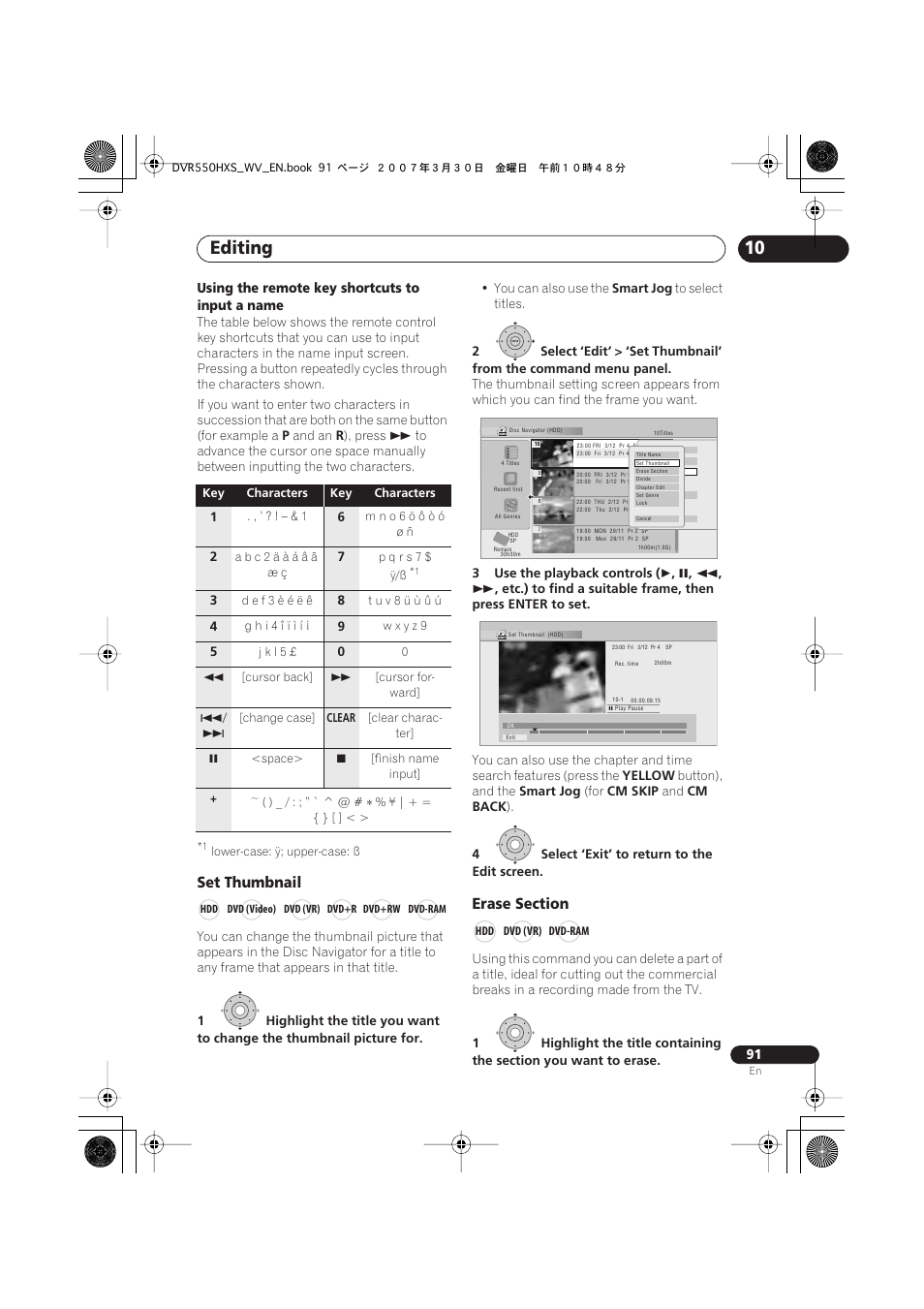 Editing, Set thumbnail | Pioneer DVR-550HX-S User Manual | Page 91 / 155