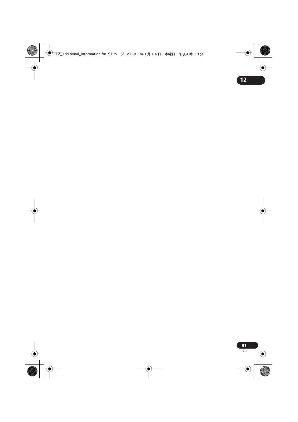 Additional information 12 | Pioneer S-HTD330 User Manual | Page 91 / 92