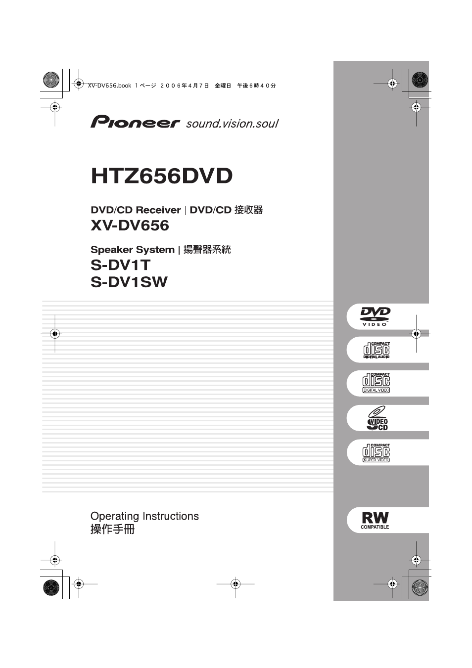 Pioneer HTZ656DVD User Manual | 98 pages