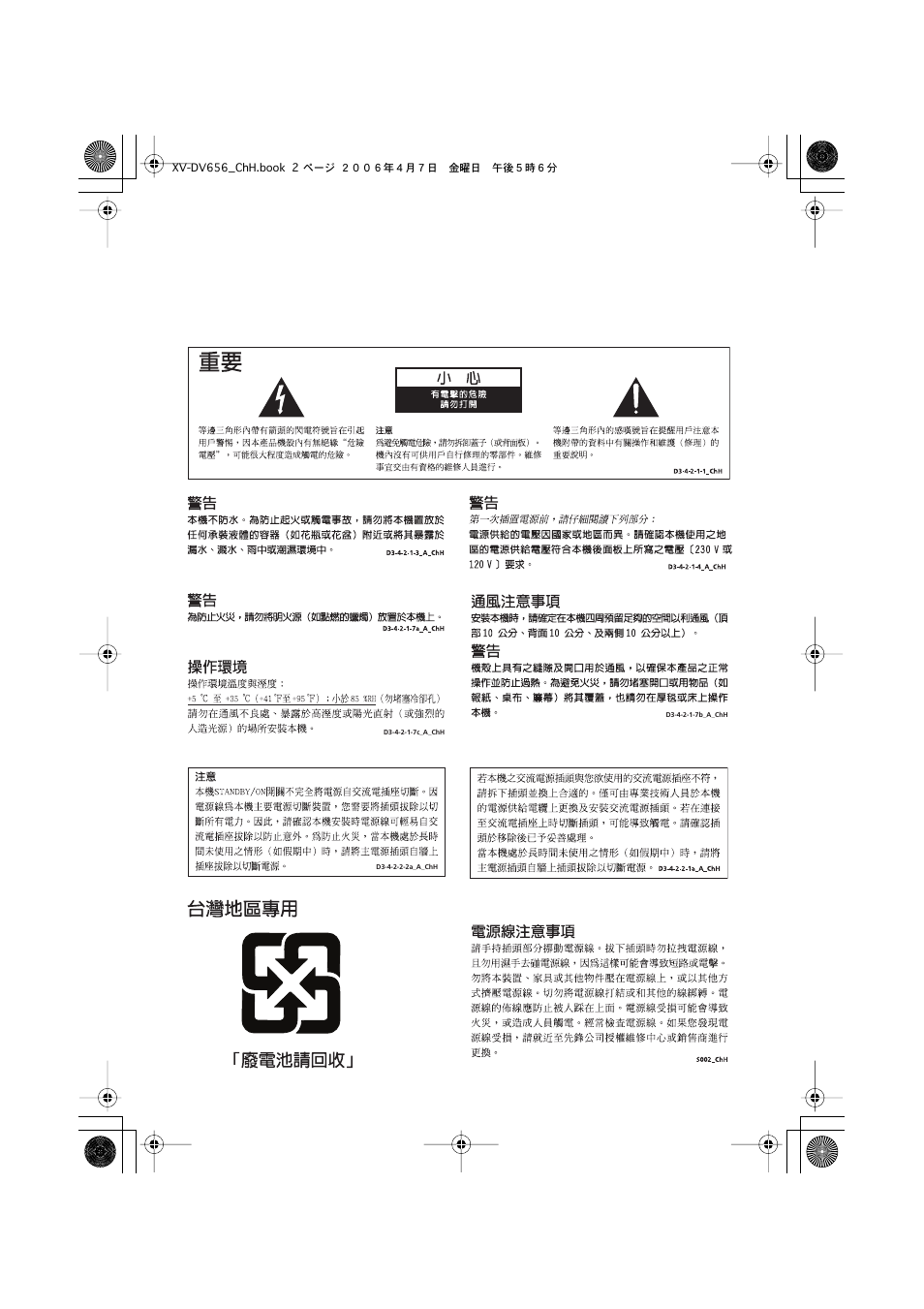 Pioneer HTZ656DVD User Manual | Page 50 / 98