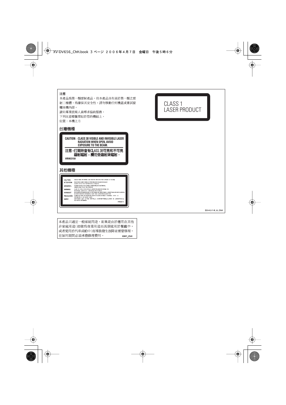 Class 1 laser product | Pioneer HTZ656DVD User Manual | Page 51 / 98