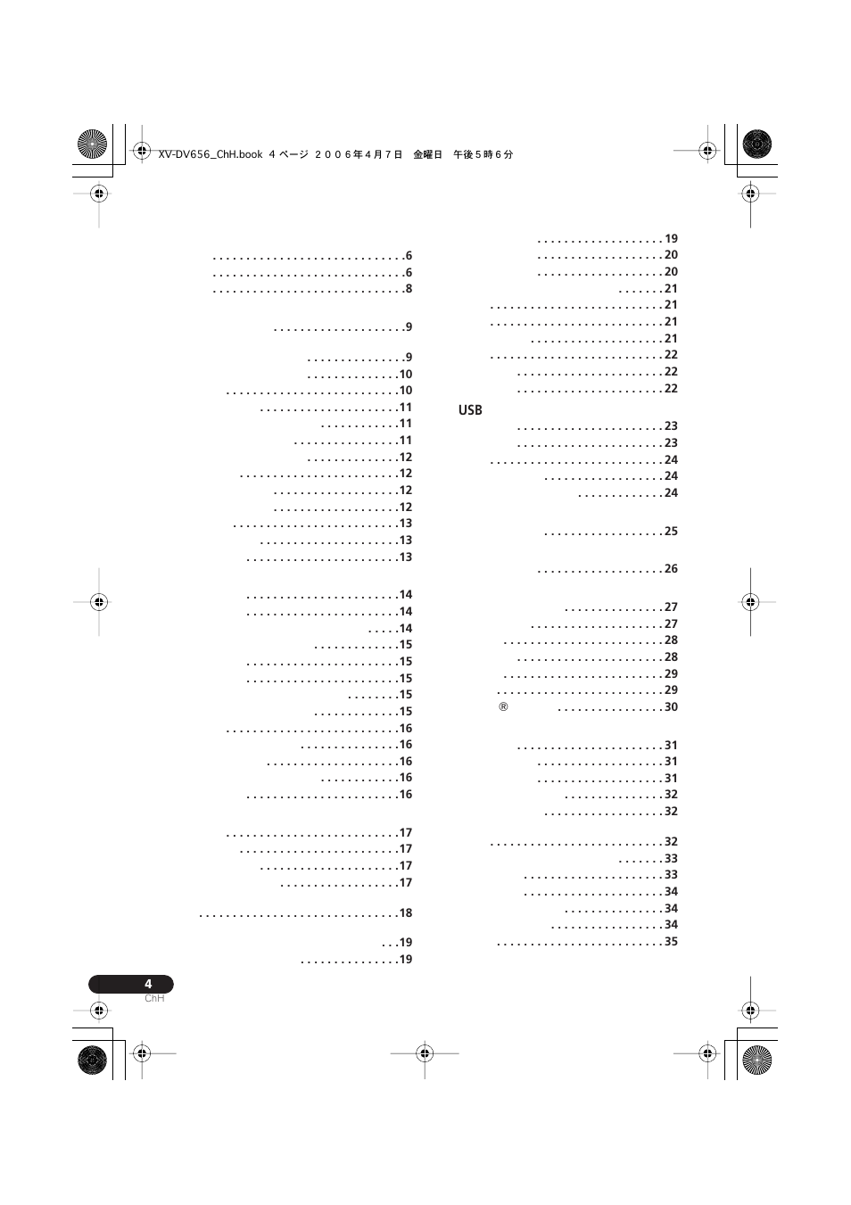 Pioneer HTZ656DVD User Manual | Page 52 / 98