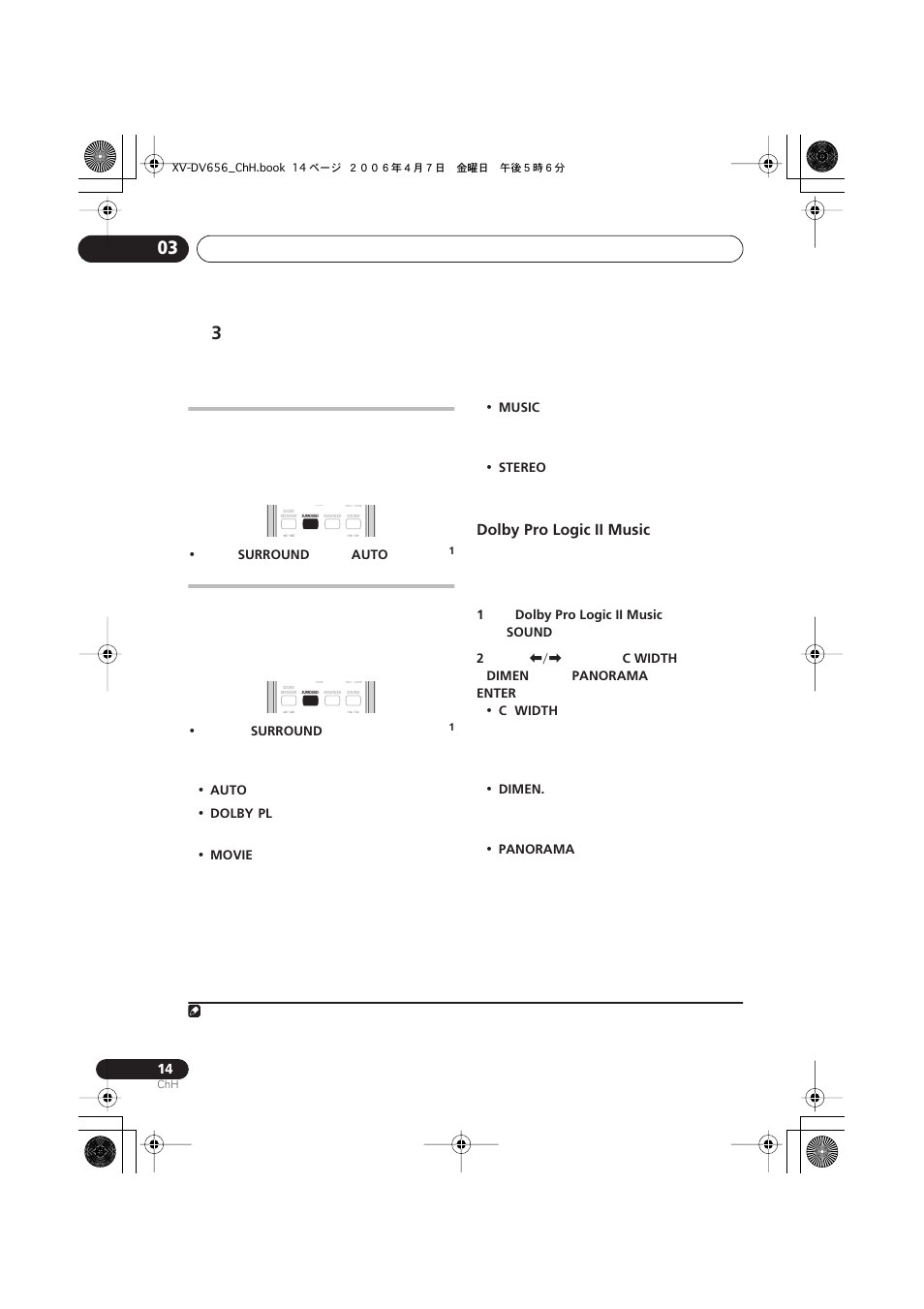 Dolby pro logic ii music | Pioneer HTZ656DVD User Manual | Page 62 / 98