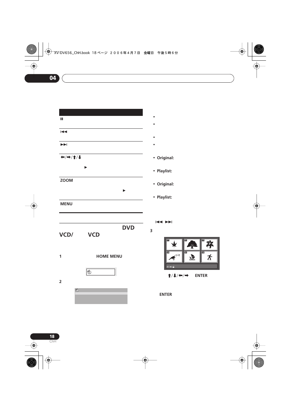 Dvd vcd/ vcd | Pioneer HTZ656DVD User Manual | Page 66 / 98