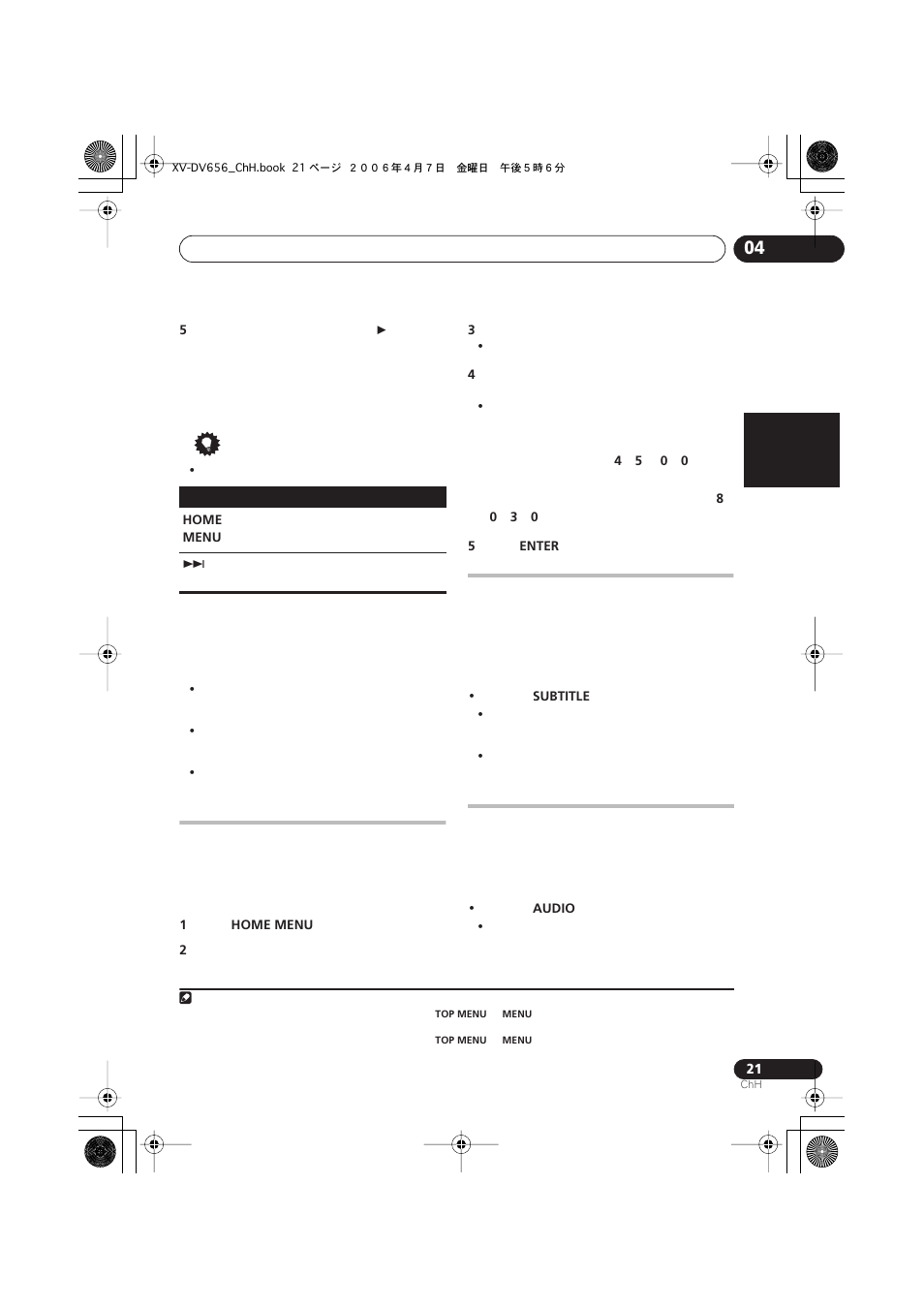 Pioneer HTZ656DVD User Manual | Page 69 / 98